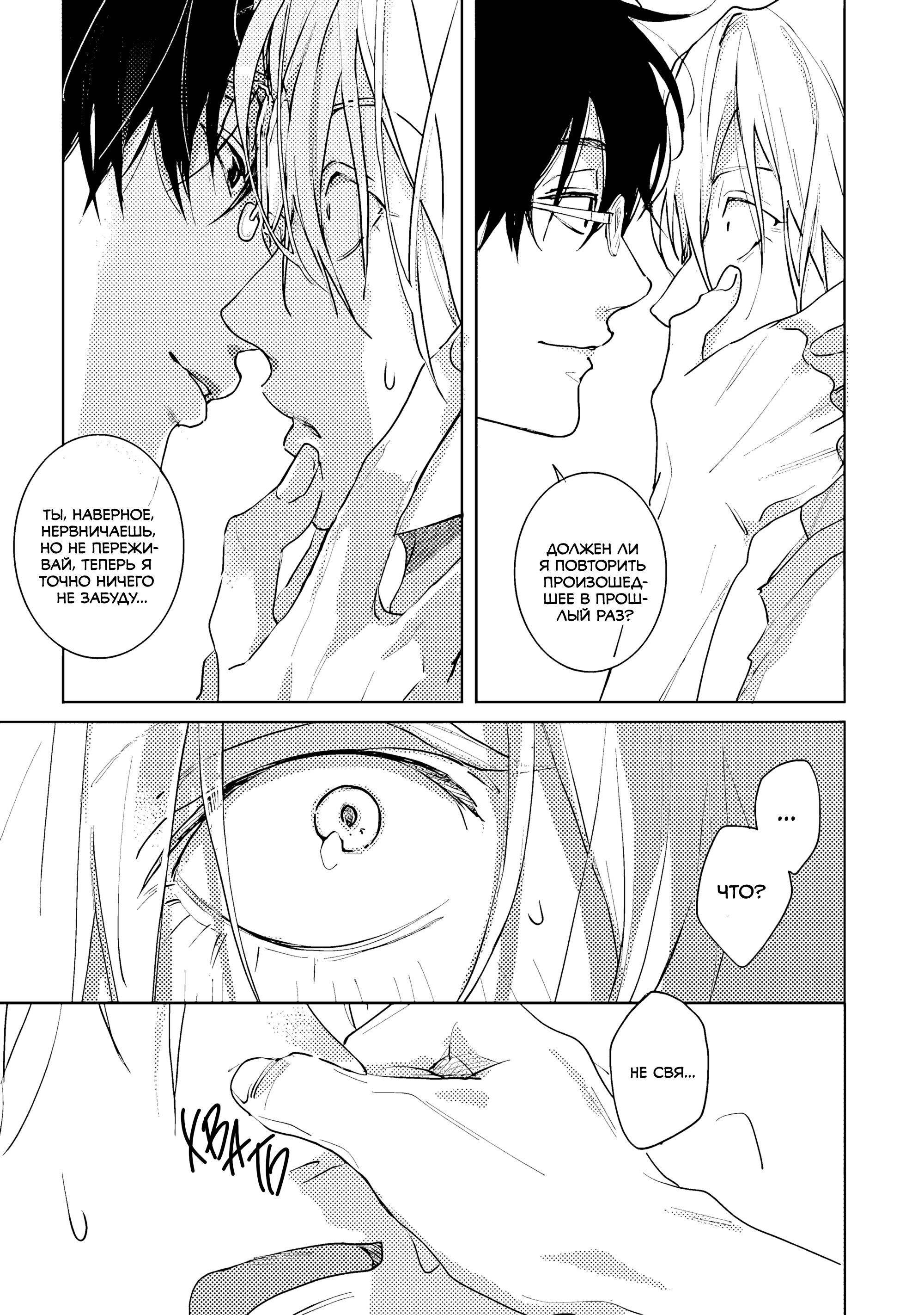 Манга Мой друг Тасиро-кун. - Глава 18 Страница 11