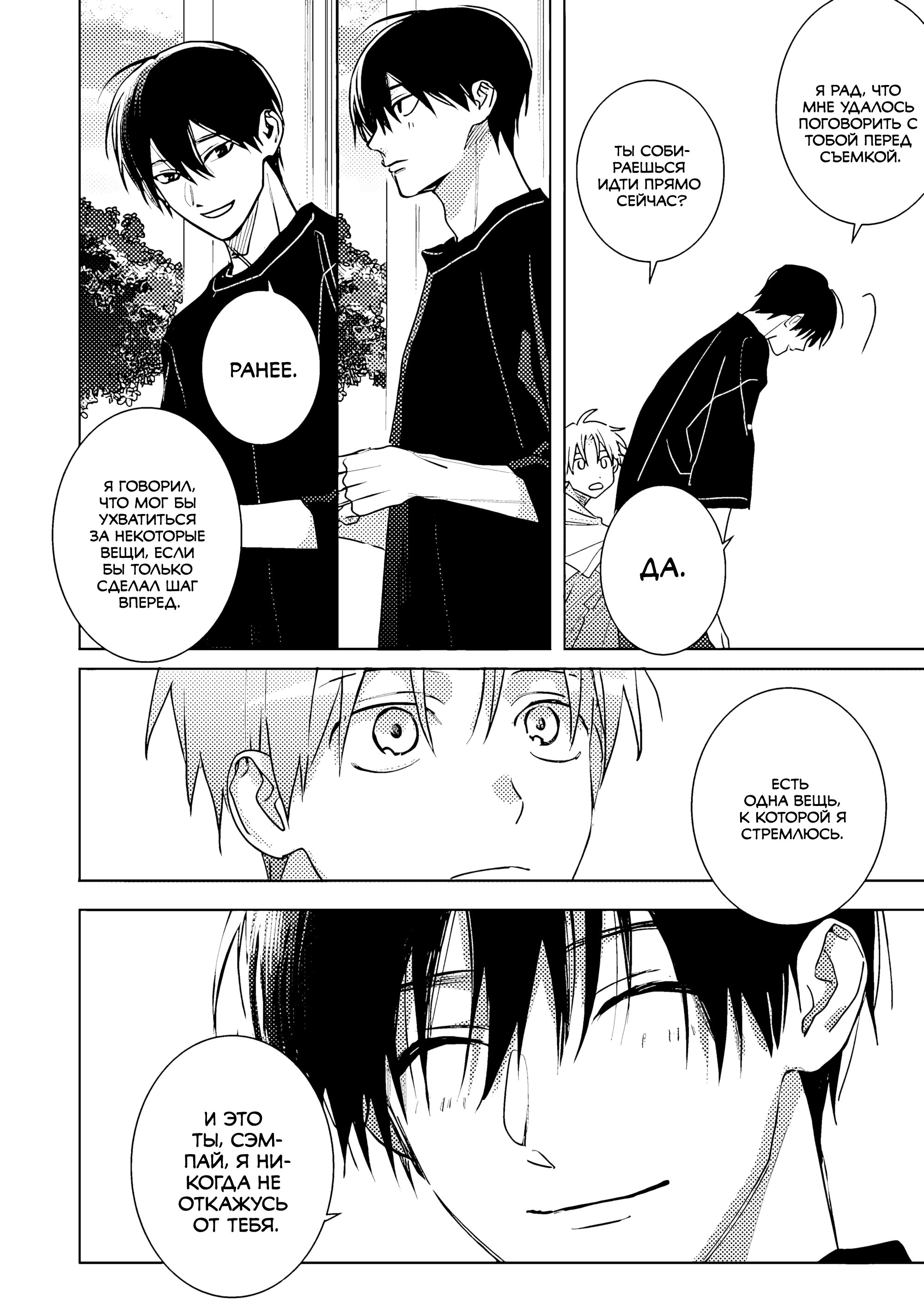 Манга Мой друг Тасиро-кун. - Глава 18 Страница 30