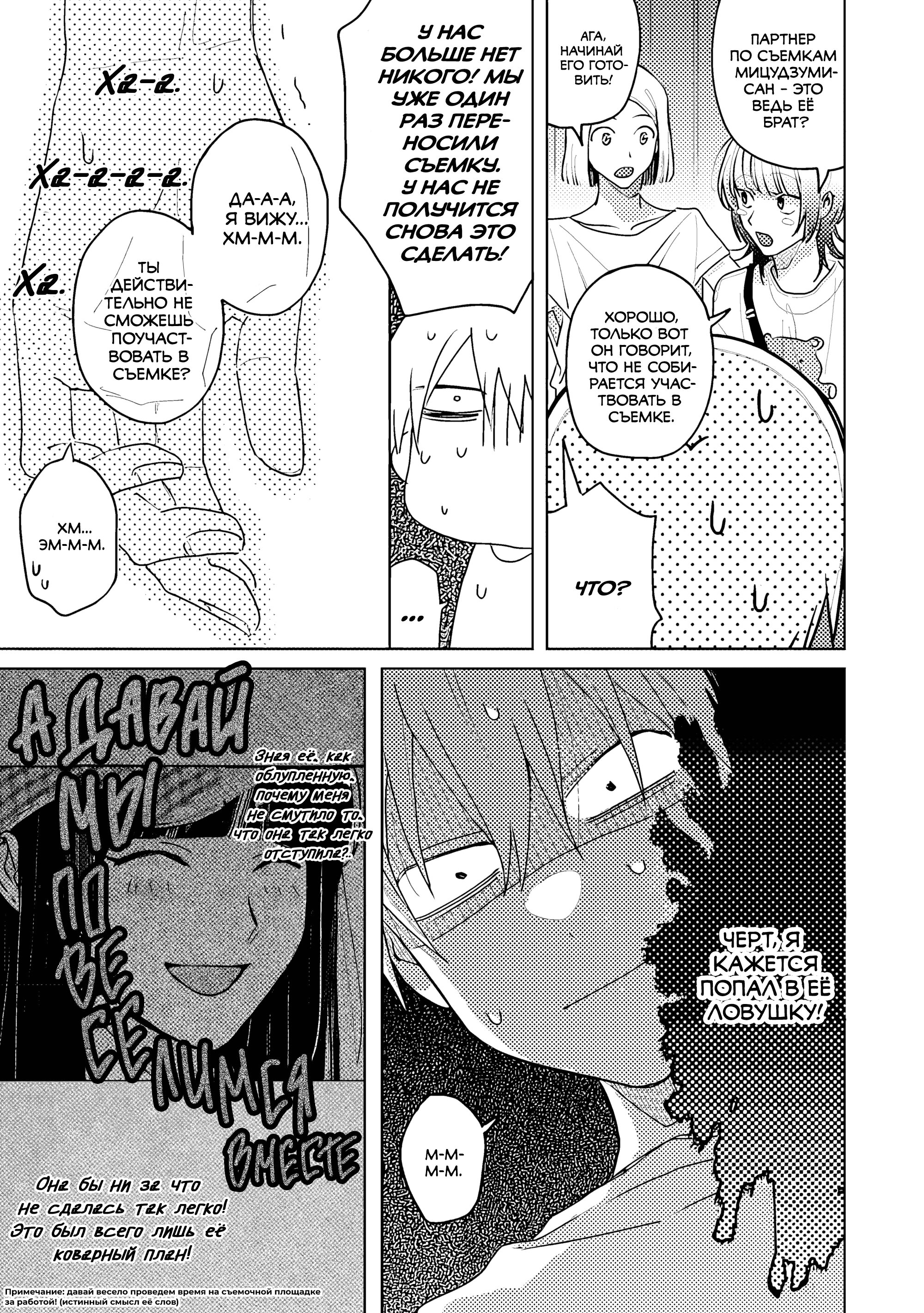 Манга Мой друг Тасиро-кун. - Глава 18 Страница 17