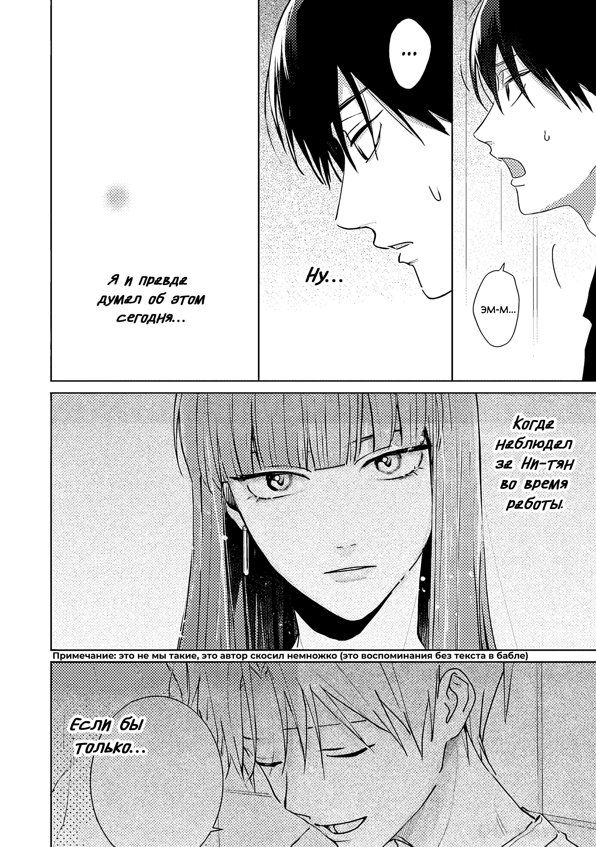 Манга Мой друг Тасиро-кун. - Глава 18 Страница 18