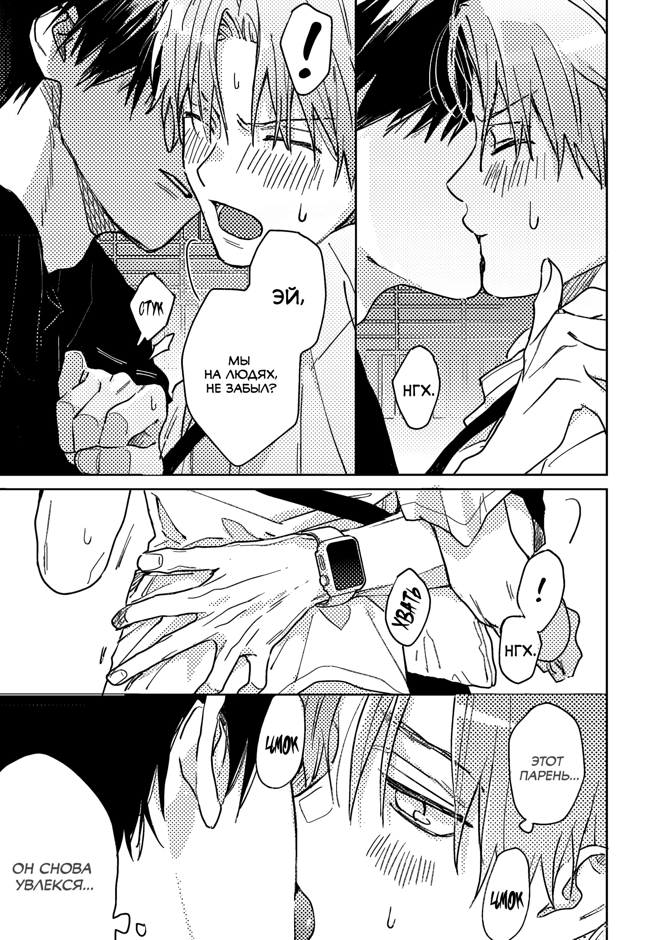 Манга Мой друг Тасиро-кун. - Глава 17 Страница 14