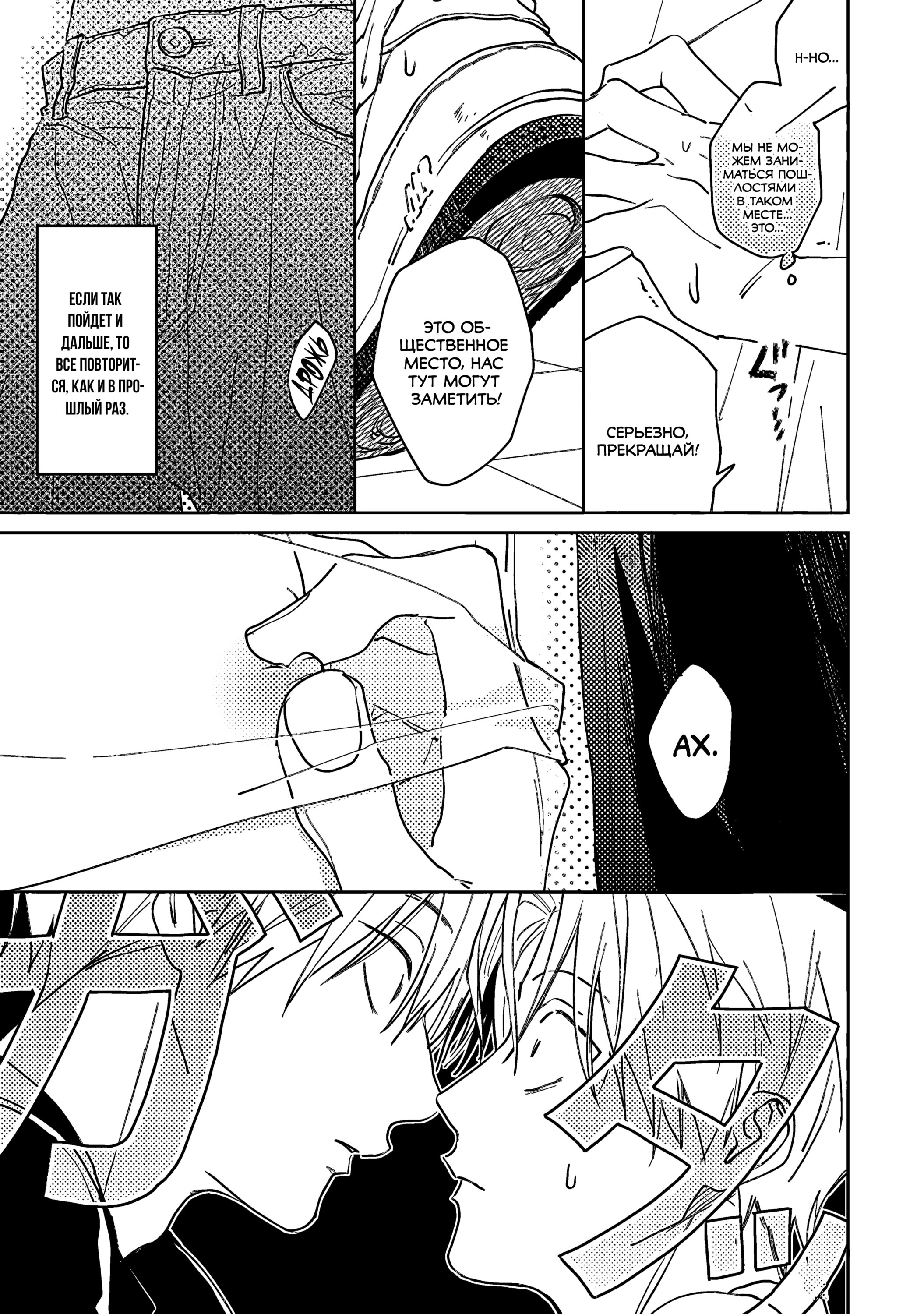 Манга Мой друг Тасиро-кун. - Глава 17 Страница 16