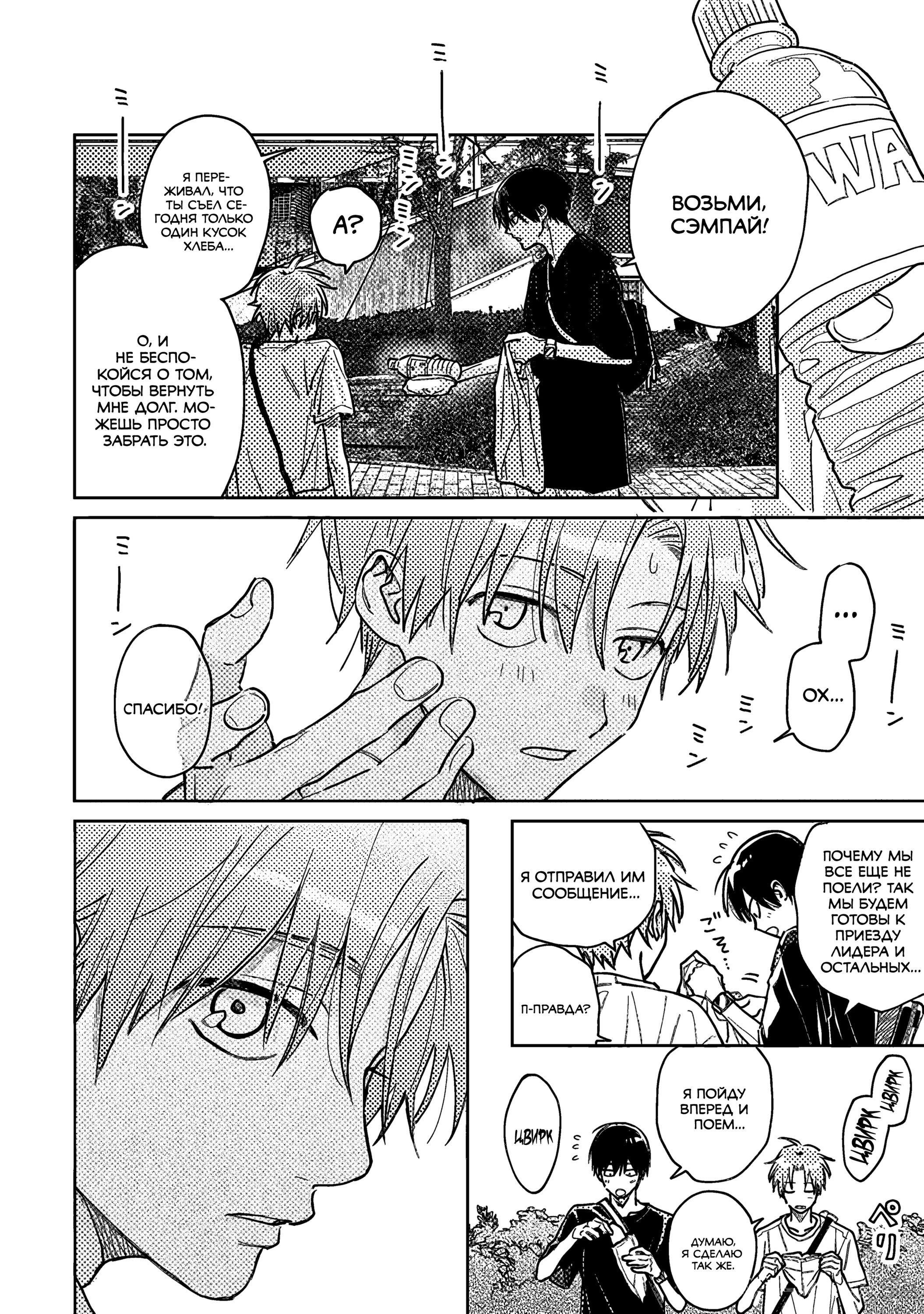 Манга Мой друг Тасиро-кун. - Глава 17 Страница 7