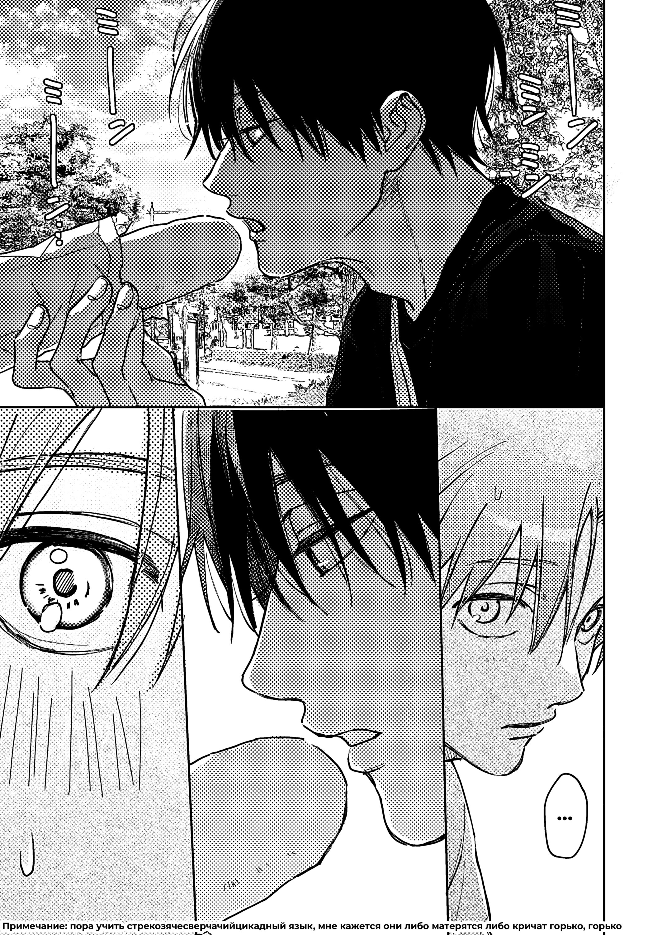 Манга Мой друг Тасиро-кун. - Глава 17 Страница 8