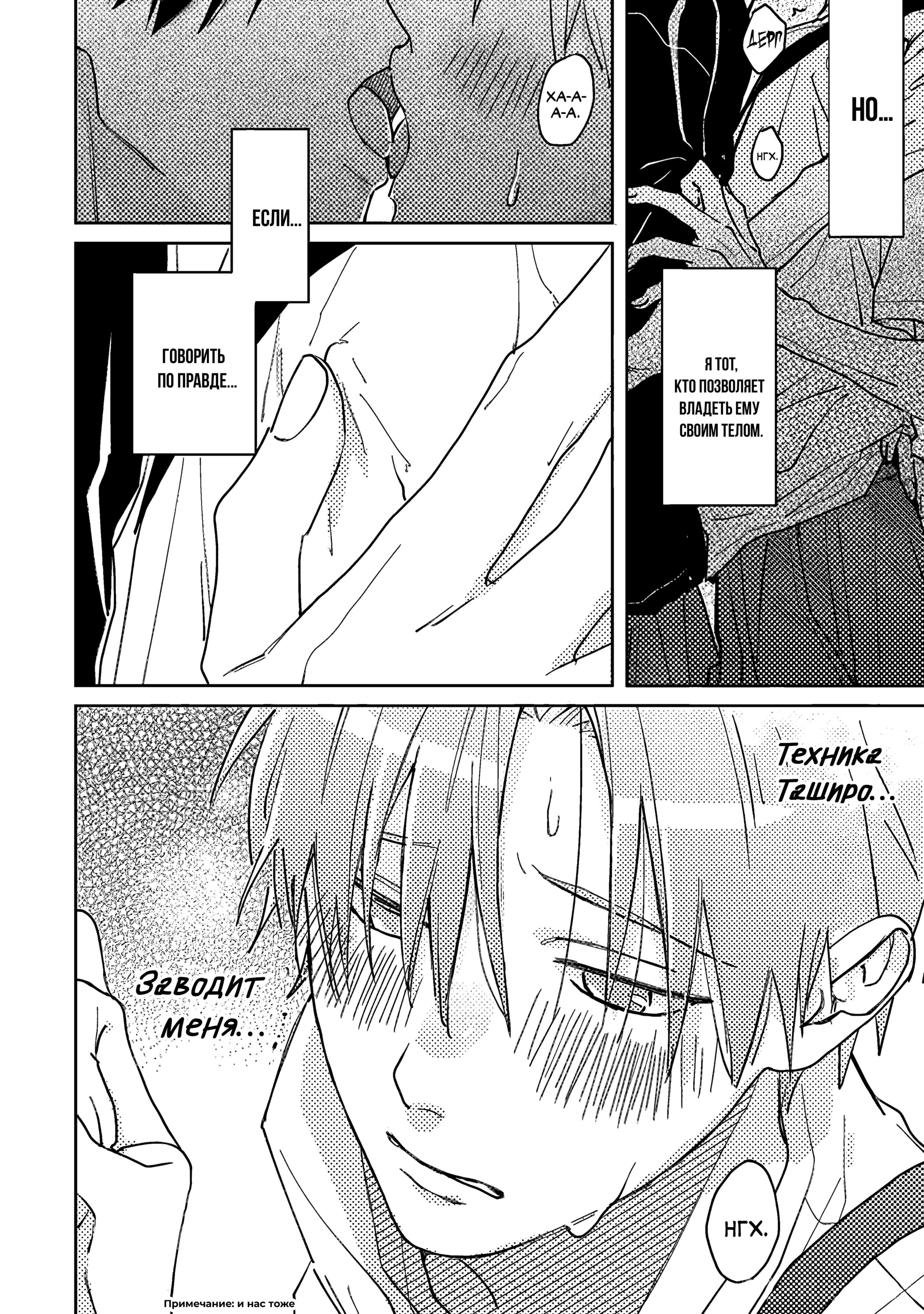 Манга Мой друг Тасиро-кун. - Глава 17 Страница 15