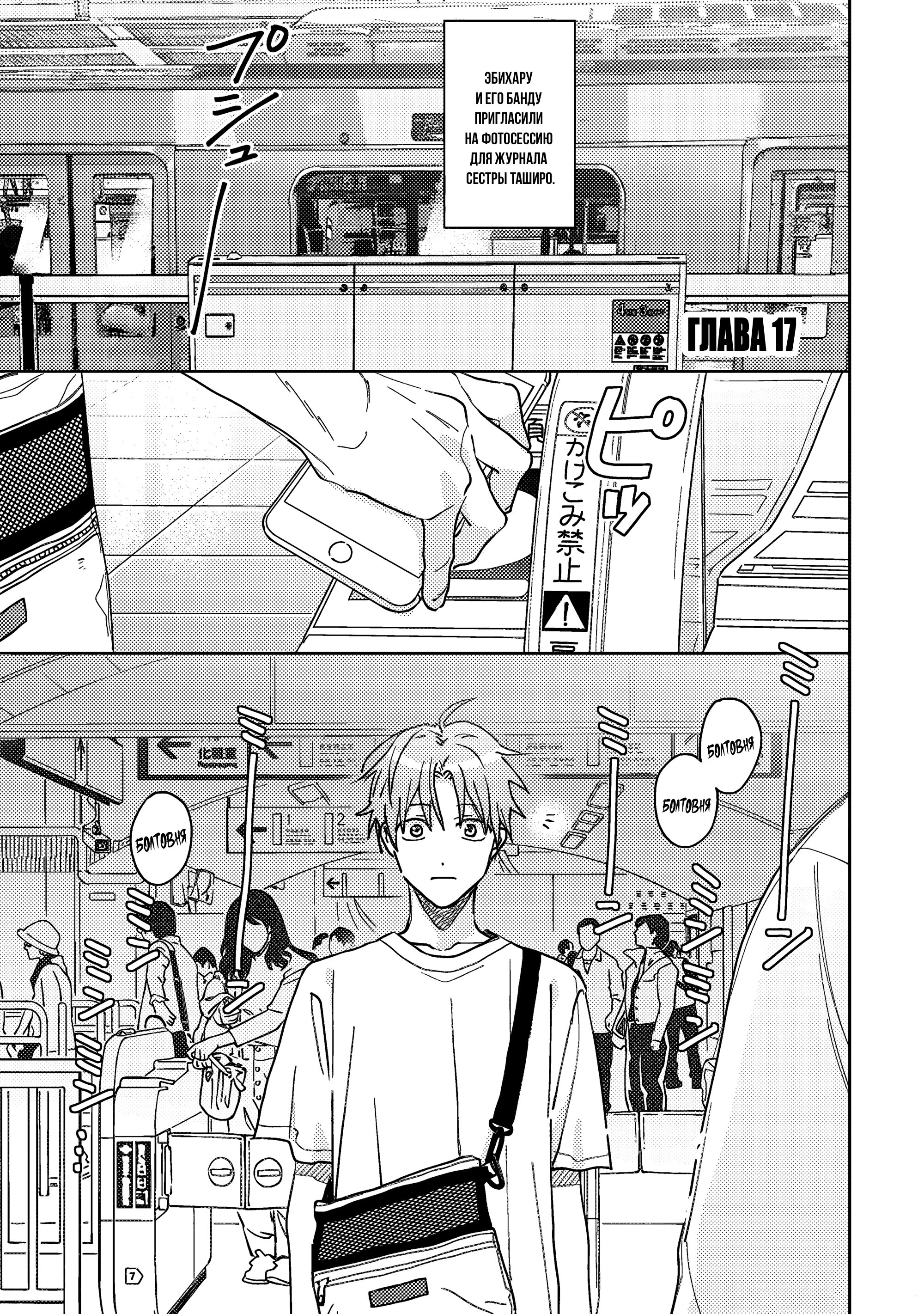 Манга Мой друг Тасиро-кун. - Глава 17 Страница 2