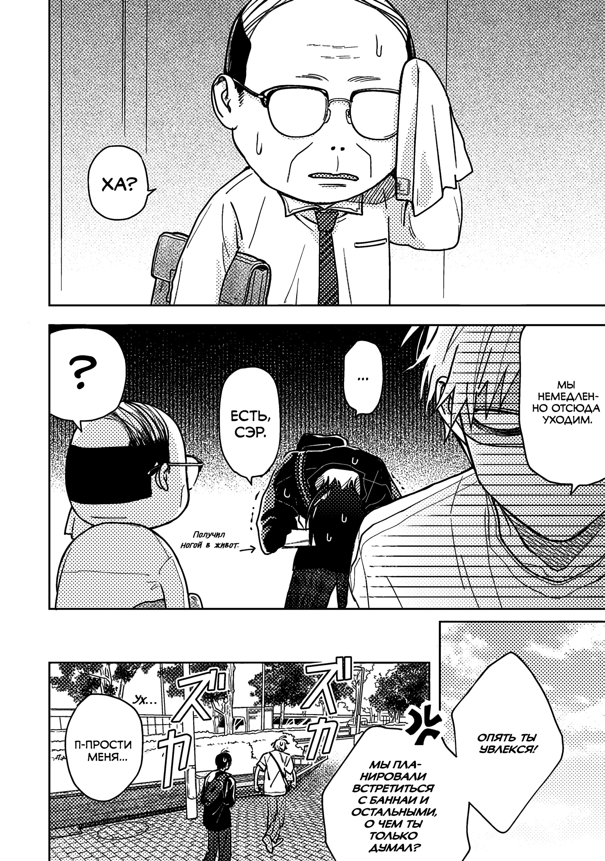 Манга Мой друг Тасиро-кун. - Глава 17 Страница 17