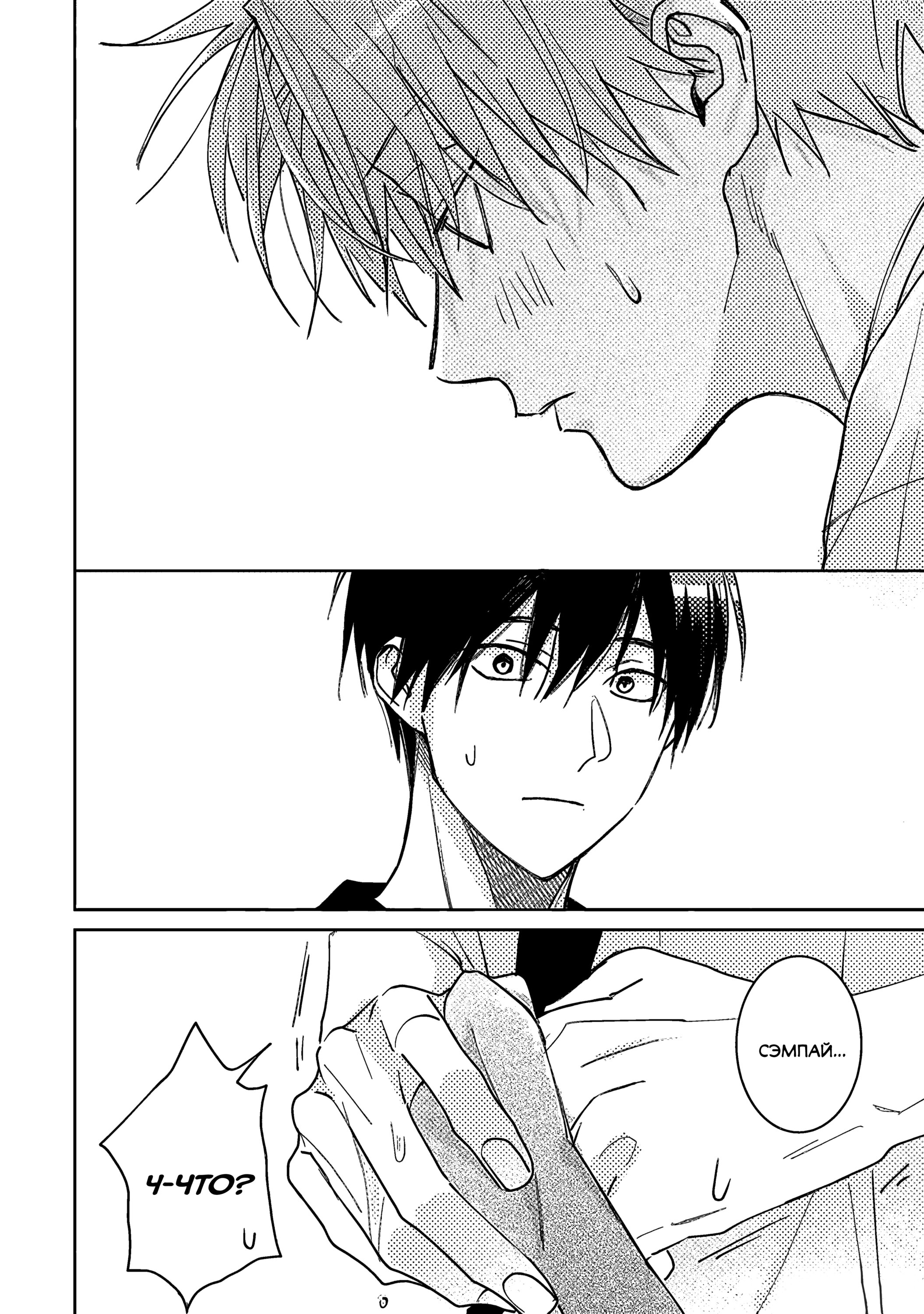 Манга Мой друг Тасиро-кун. - Глава 17 Страница 11