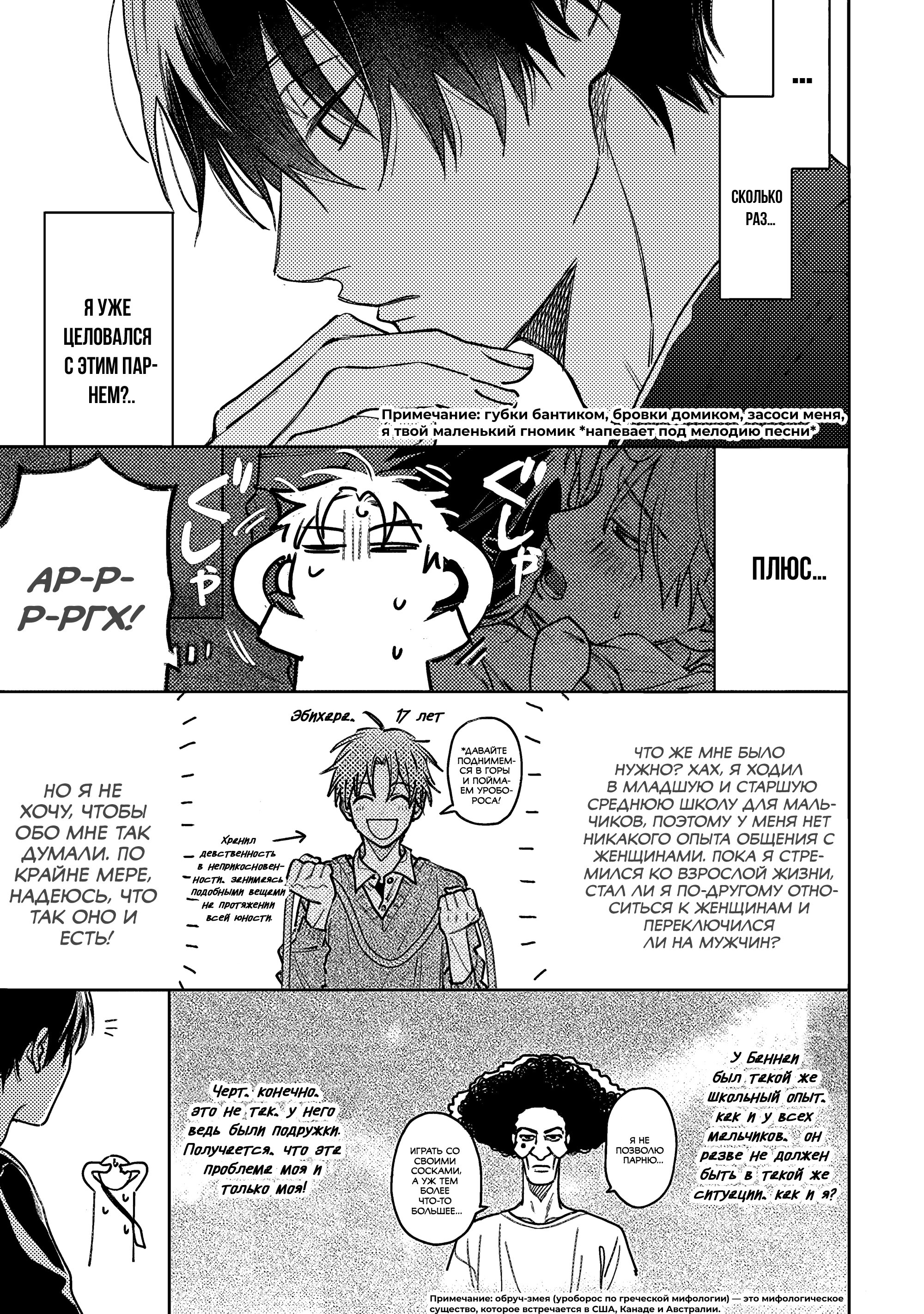 Манга Мой друг Тасиро-кун. - Глава 17 Страница 4