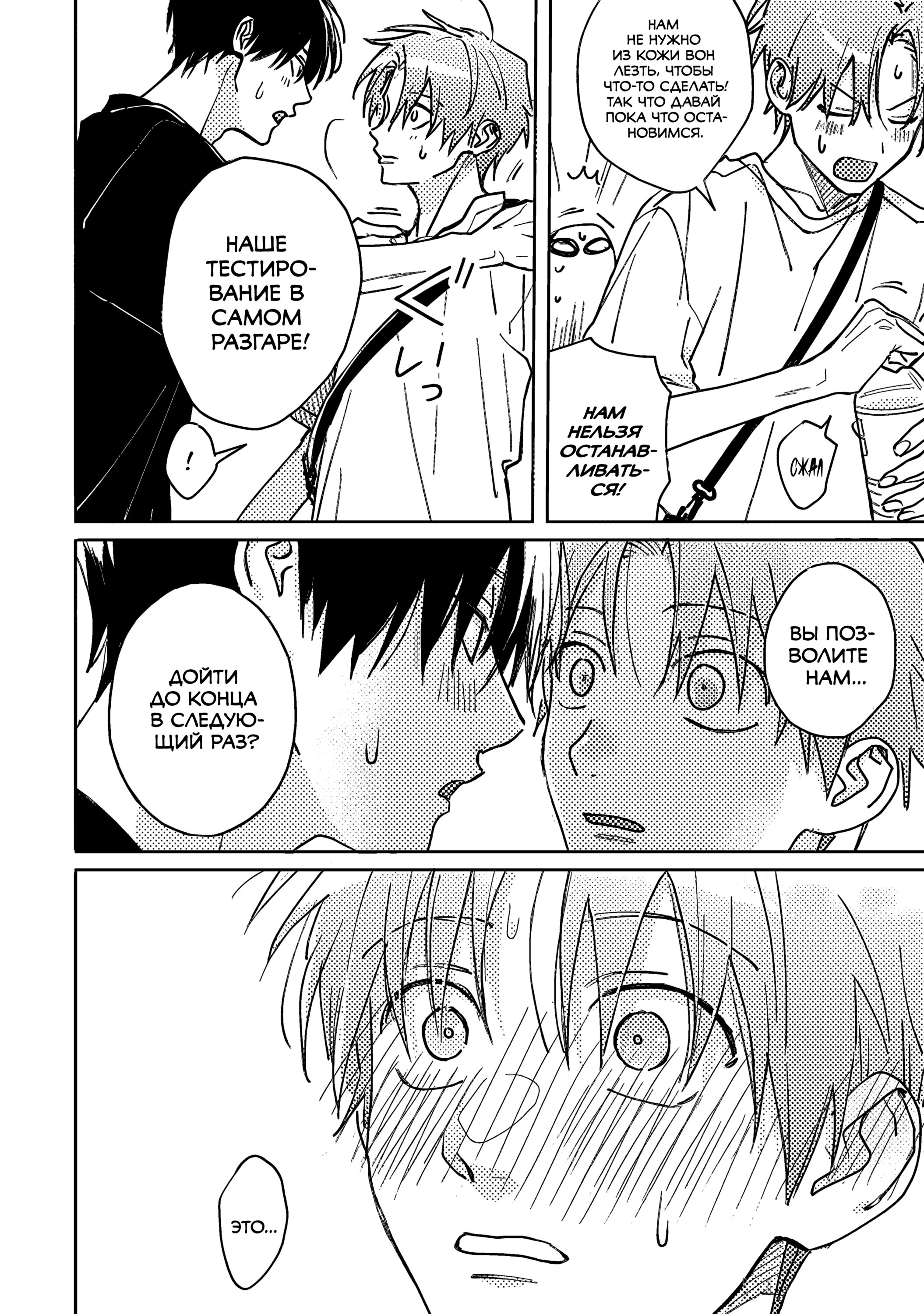 Манга Мой друг Тасиро-кун. - Глава 17 Страница 21