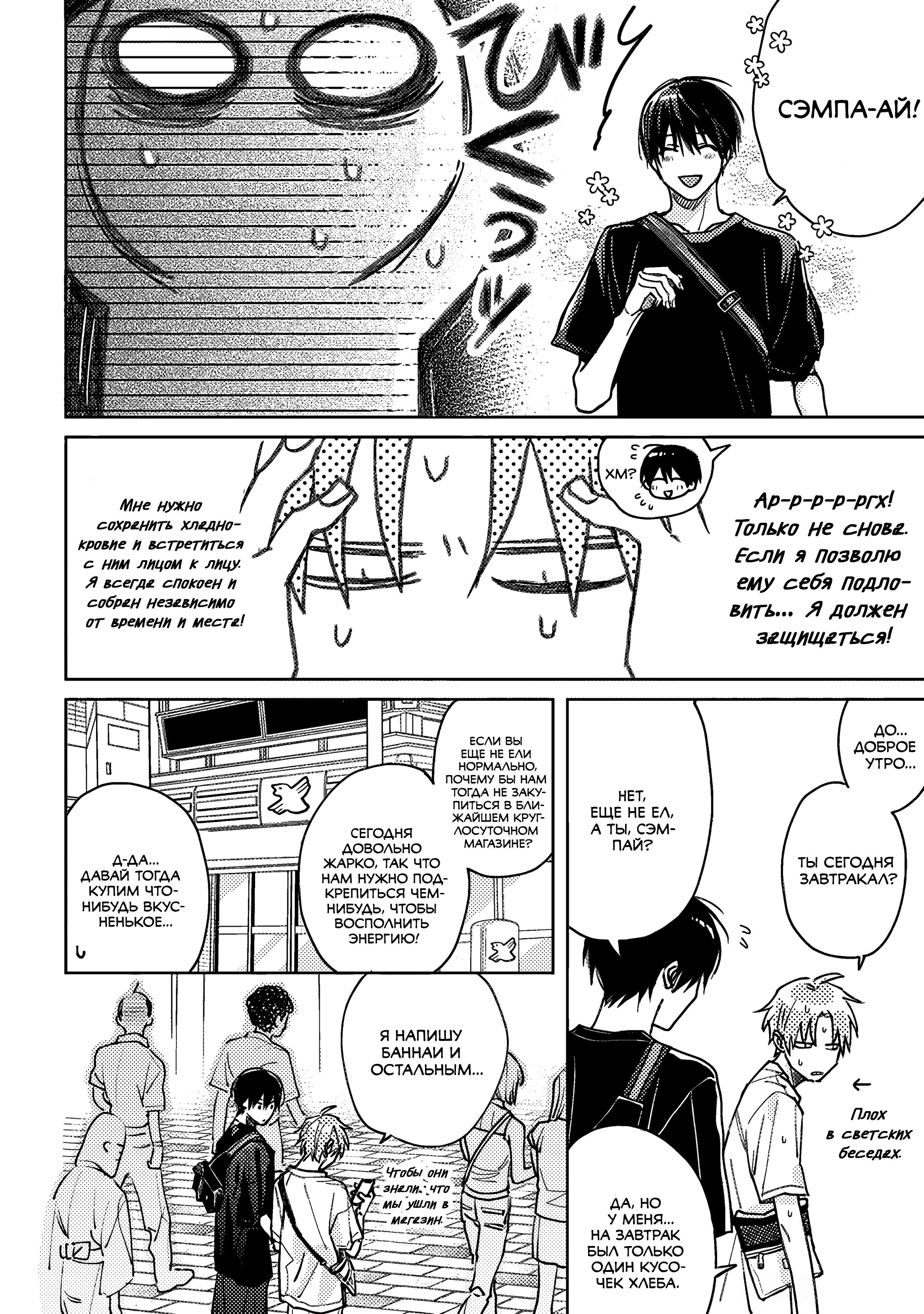 Манга Мой друг Тасиро-кун. - Глава 17 Страница 5