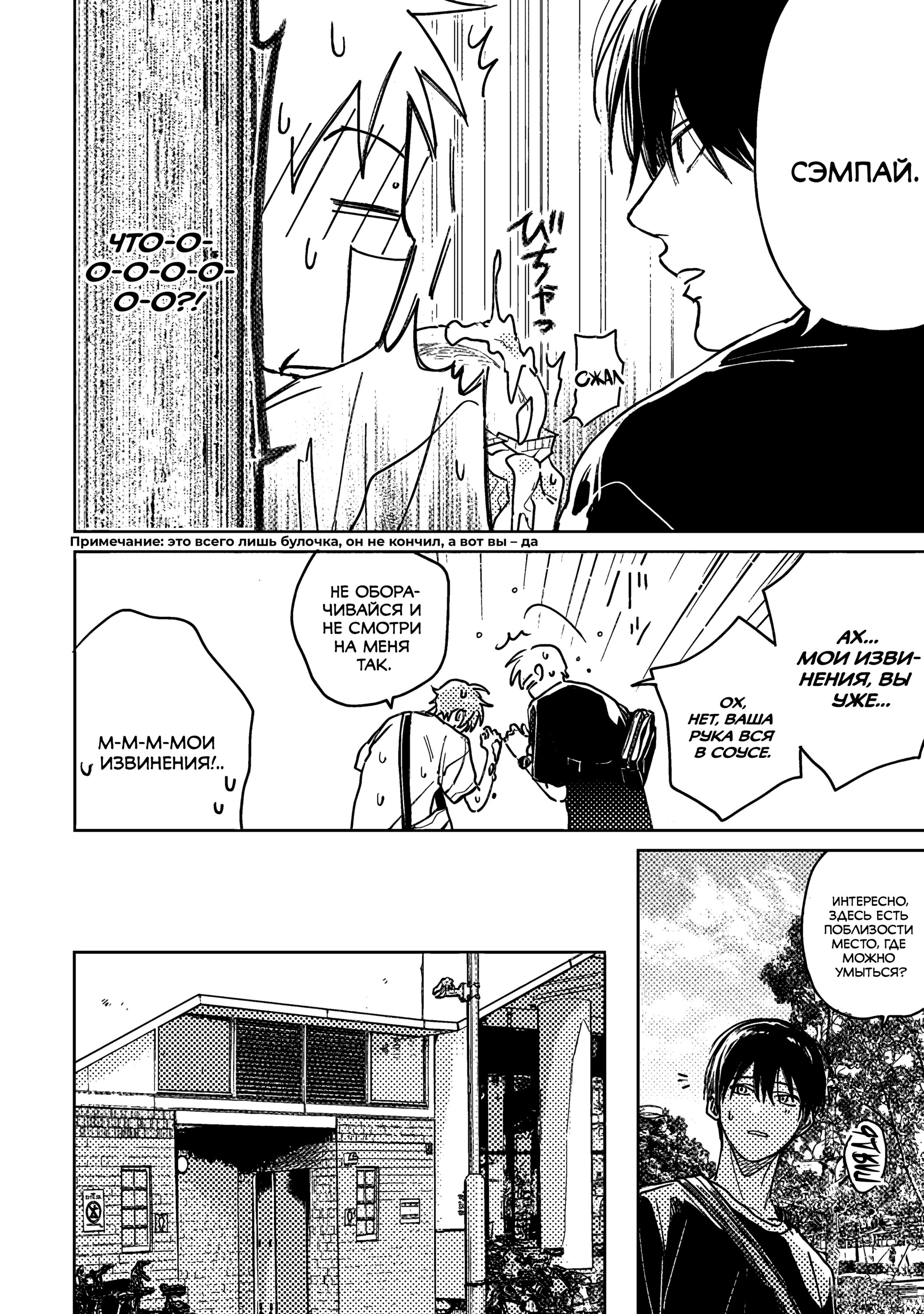 Манга Мой друг Тасиро-кун. - Глава 17 Страница 9