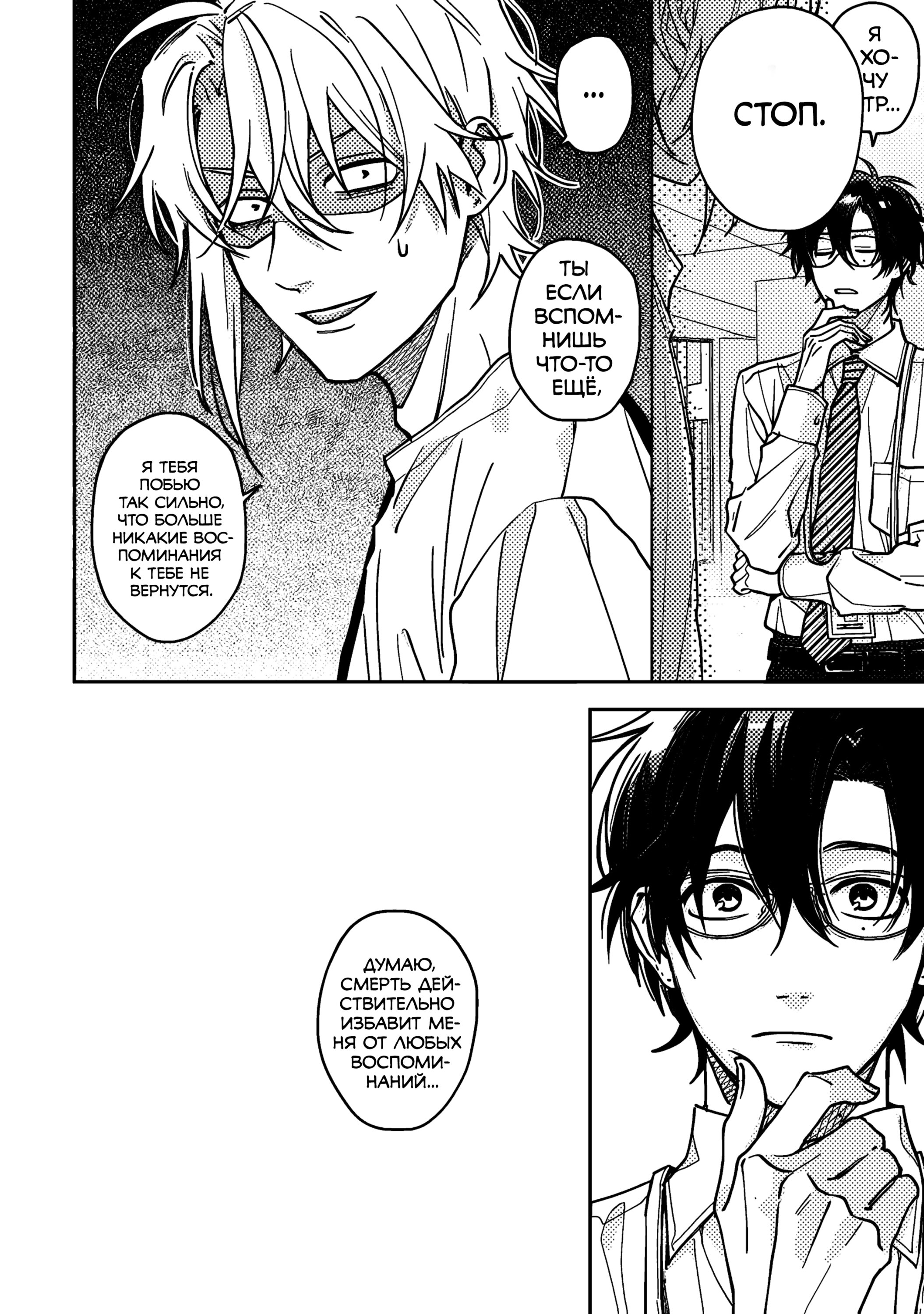 Манга Мой друг Тасиро-кун. - Глава 16 Страница 20