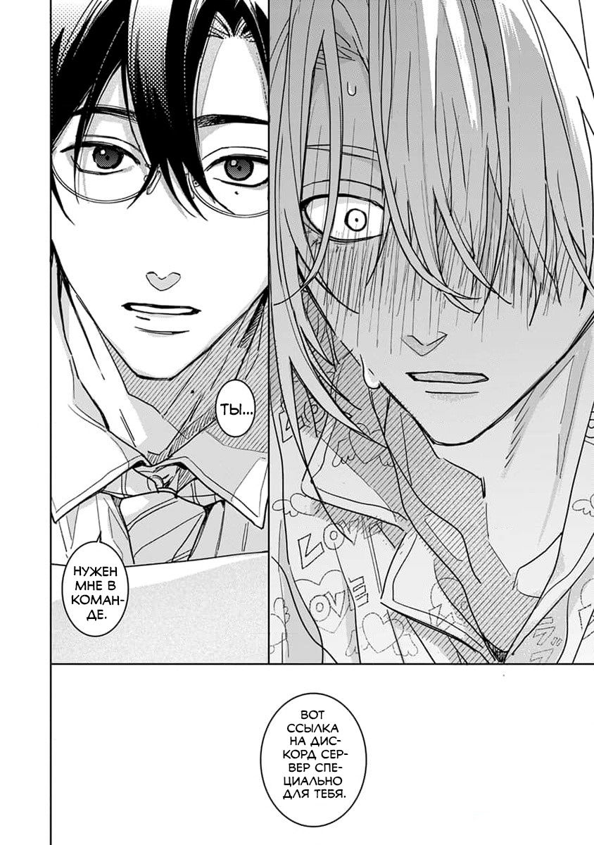 Манга Мой друг Тасиро-кун. - Глава 16 Страница 24