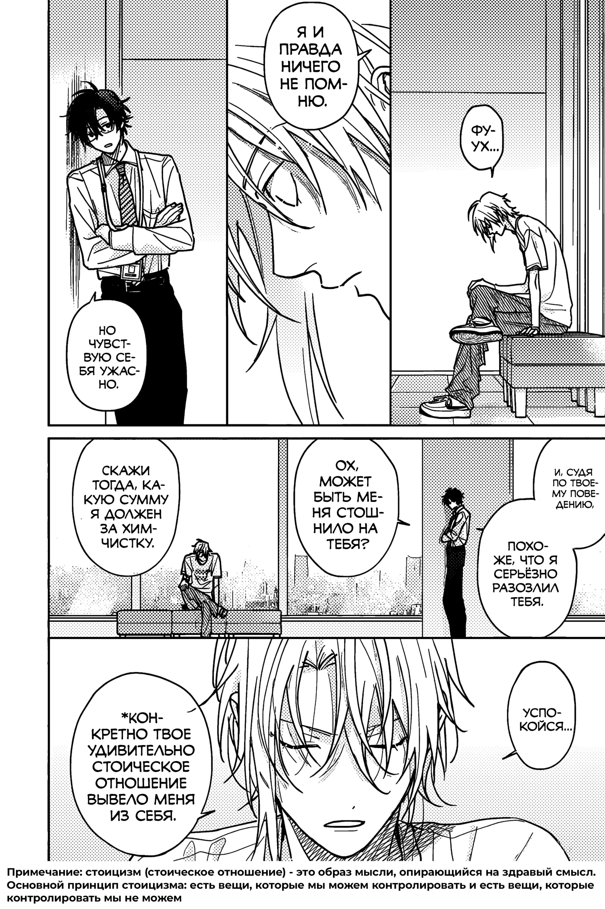 Манга Мой друг Тасиро-кун. - Глава 16 Страница 12