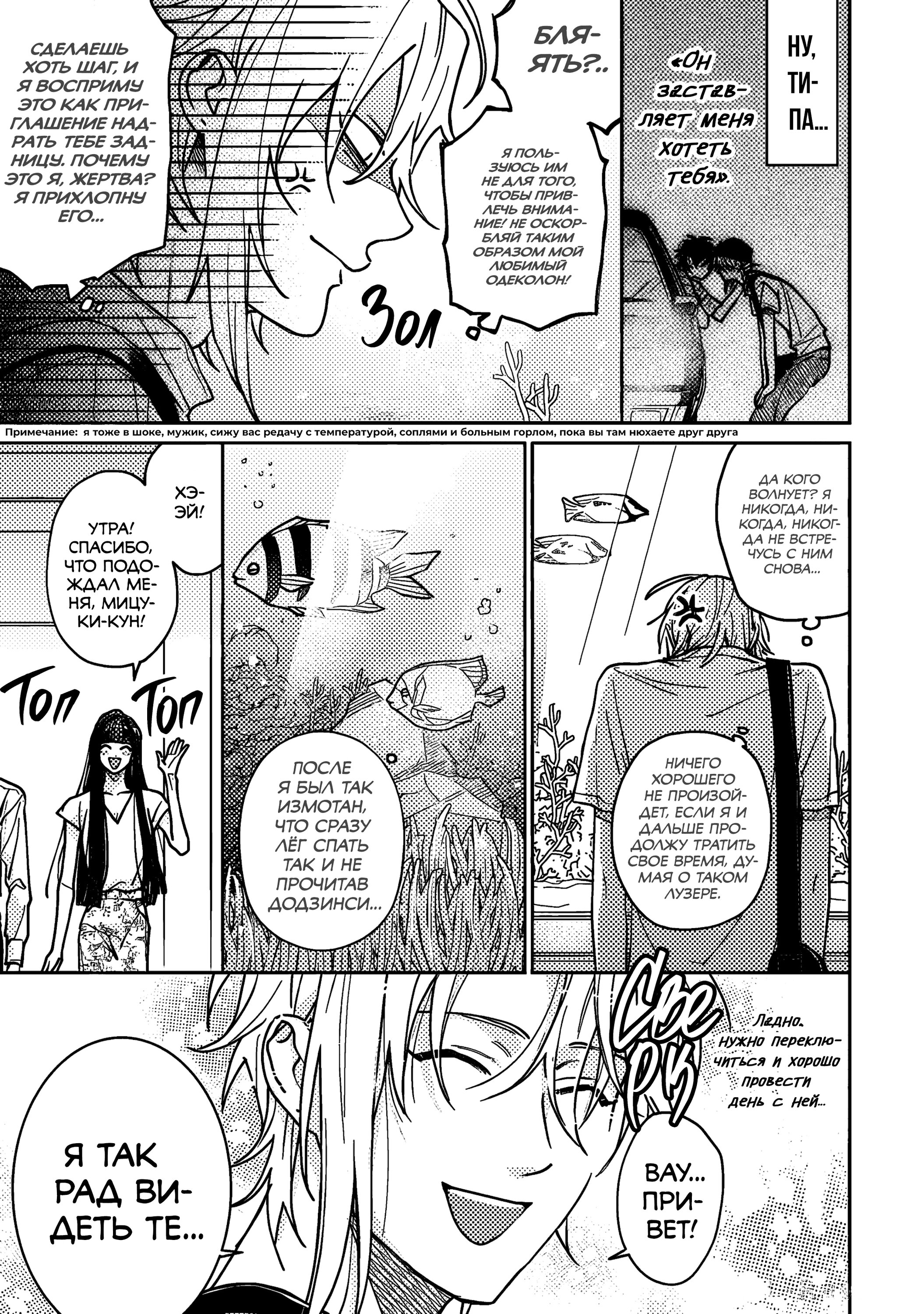 Манга Мой друг Тасиро-кун. - Глава 16 Страница 5