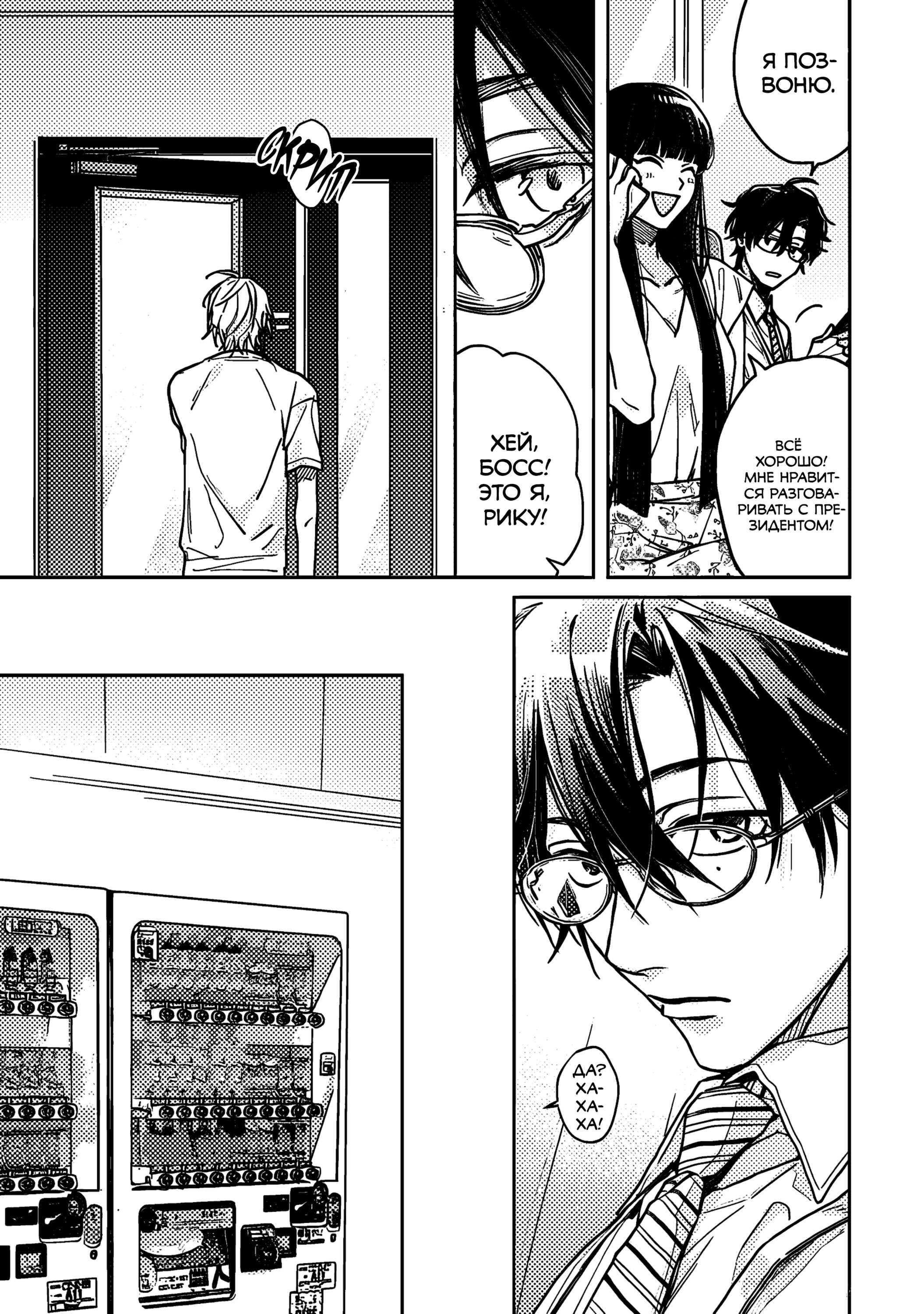 Манга Мой друг Тасиро-кун. - Глава 16 Страница 11