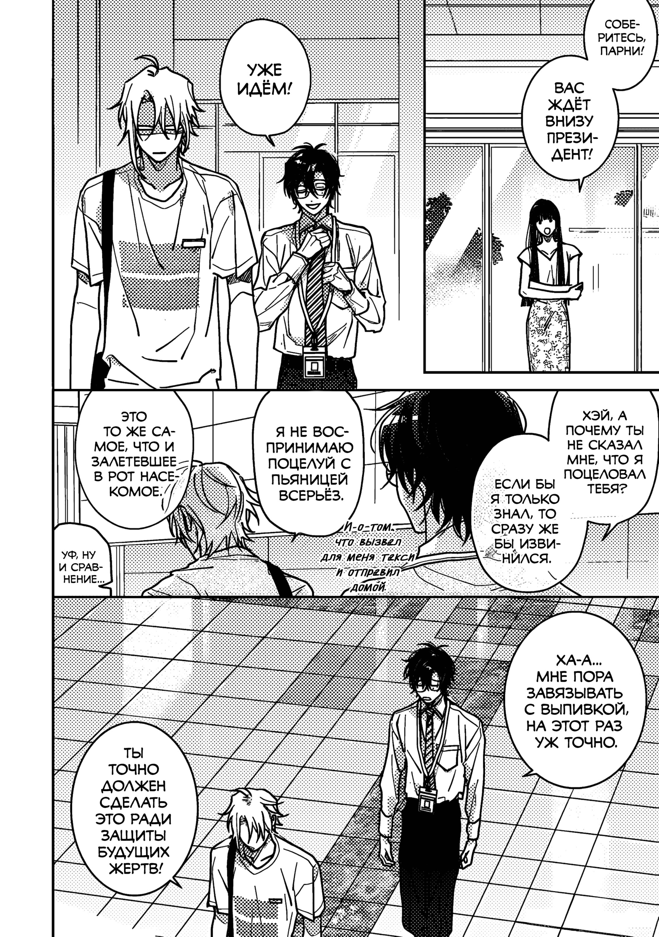 Манга Мой друг Тасиро-кун. - Глава 16 Страница 18