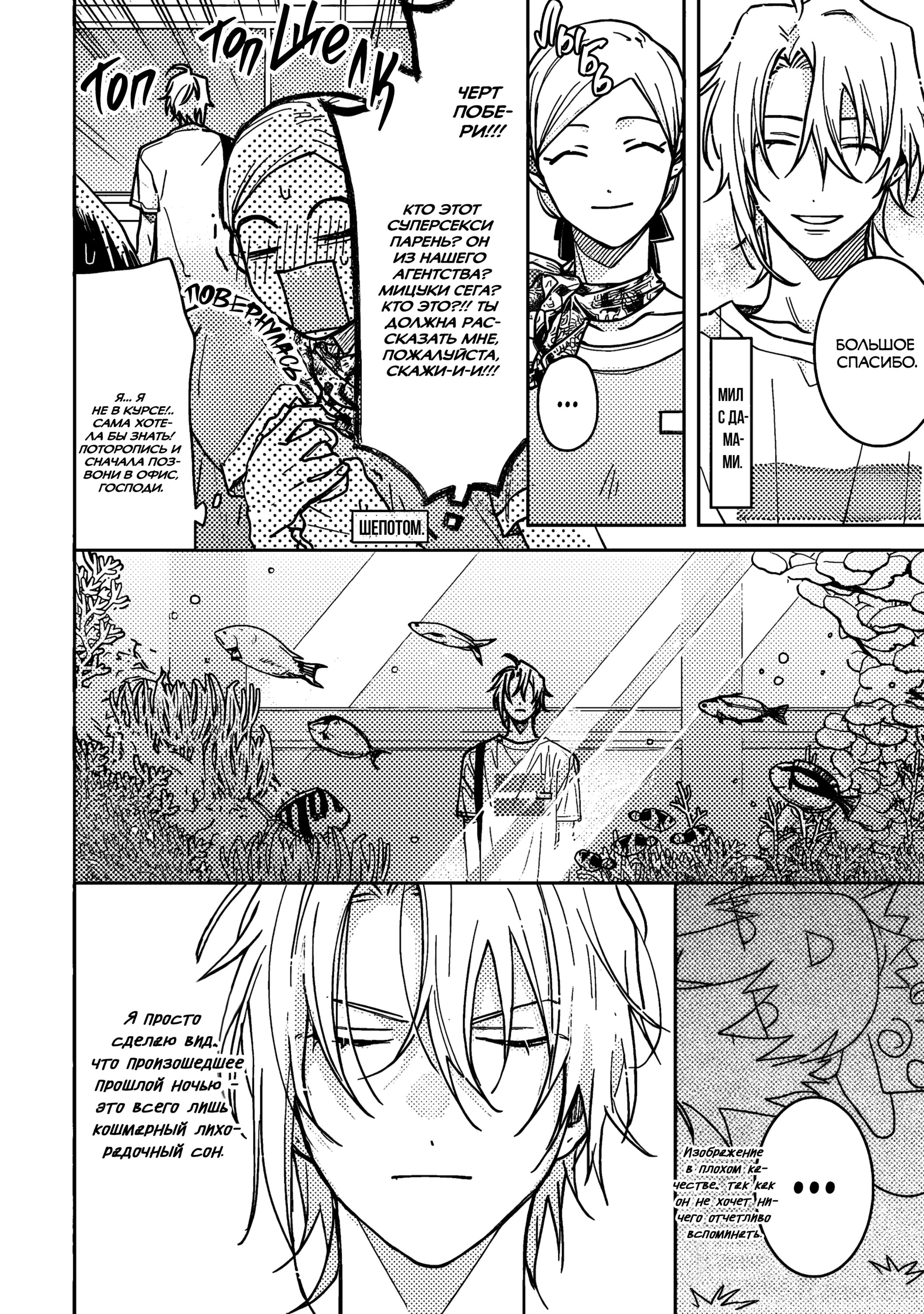 Манга Мой друг Тасиро-кун. - Глава 16 Страница 4