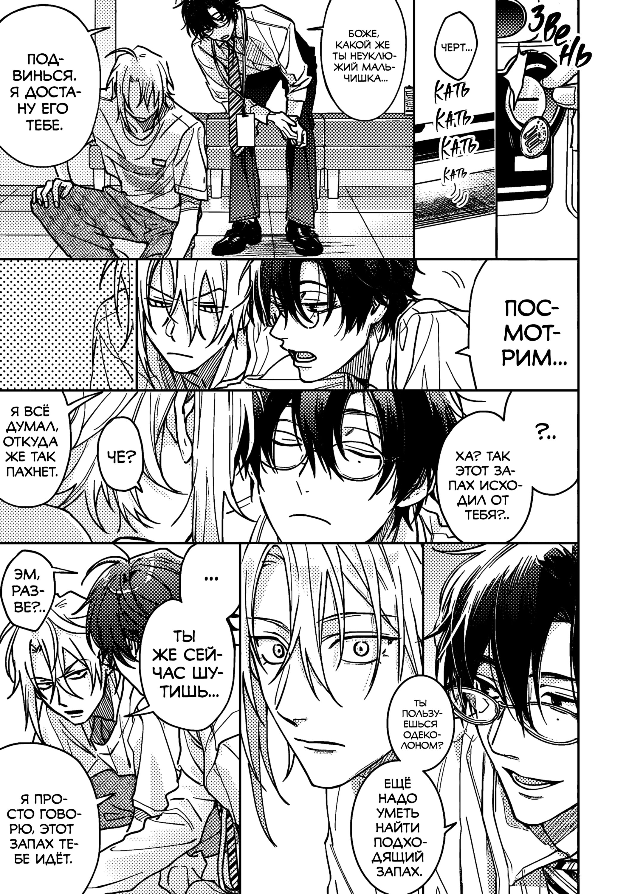 Манга Мой друг Тасиро-кун. - Глава 16 Страница 15