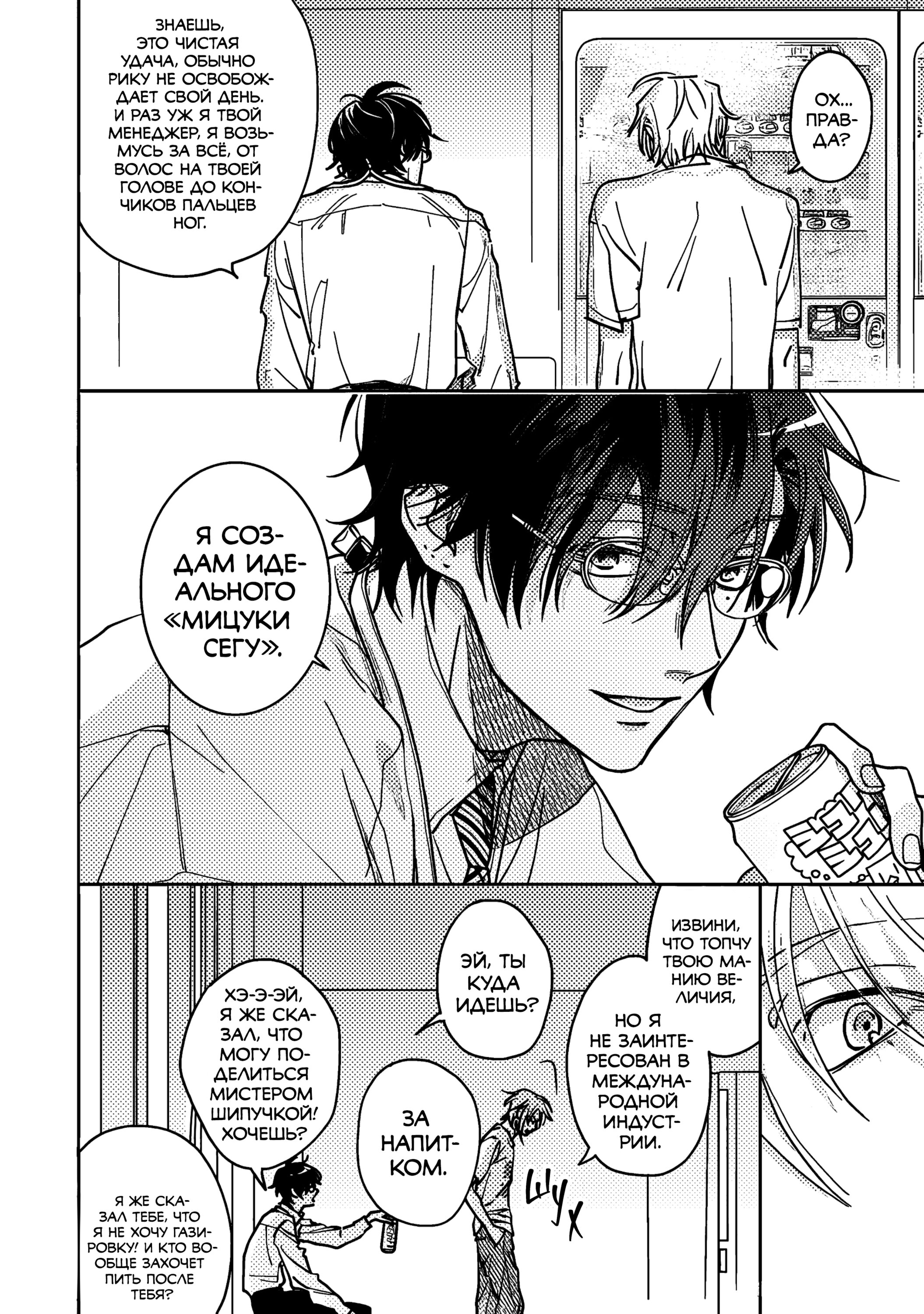 Манга Мой друг Тасиро-кун. - Глава 16 Страница 14