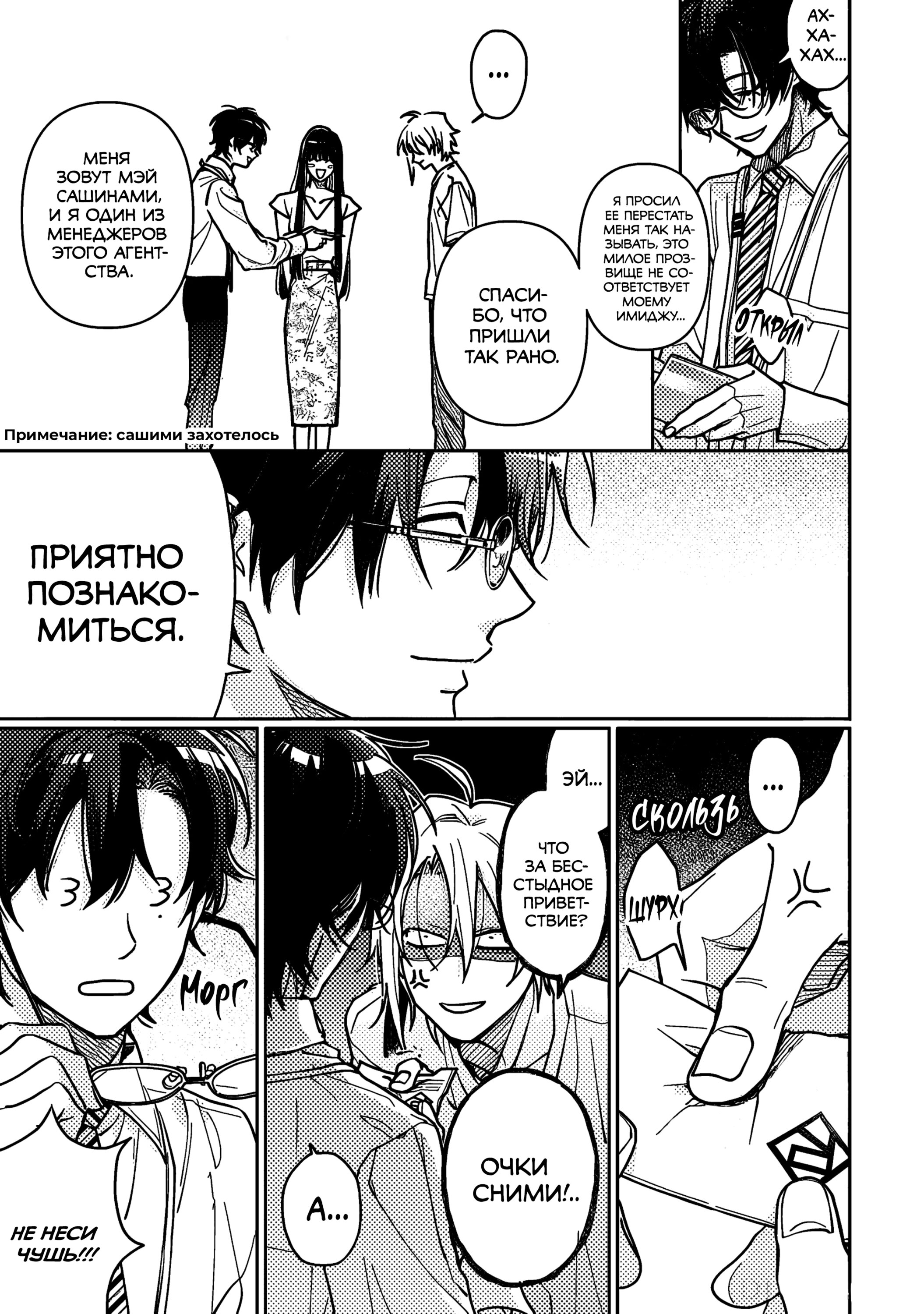 Манга Мой друг Тасиро-кун. - Глава 16 Страница 7