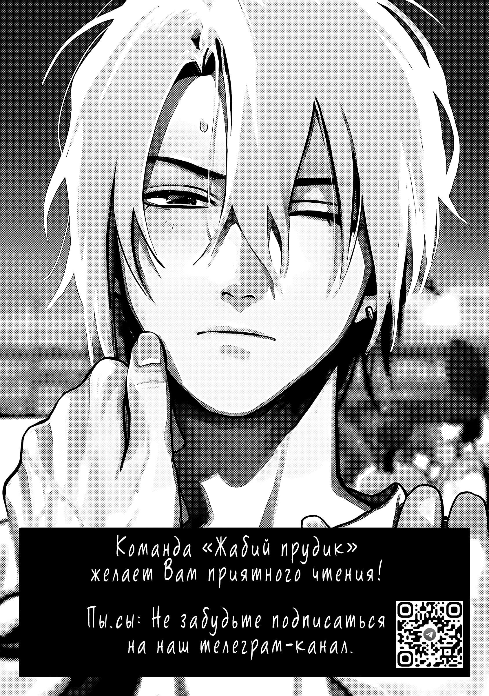 Манга Мой друг Тасиро-кун. - Глава 16 Страница 2