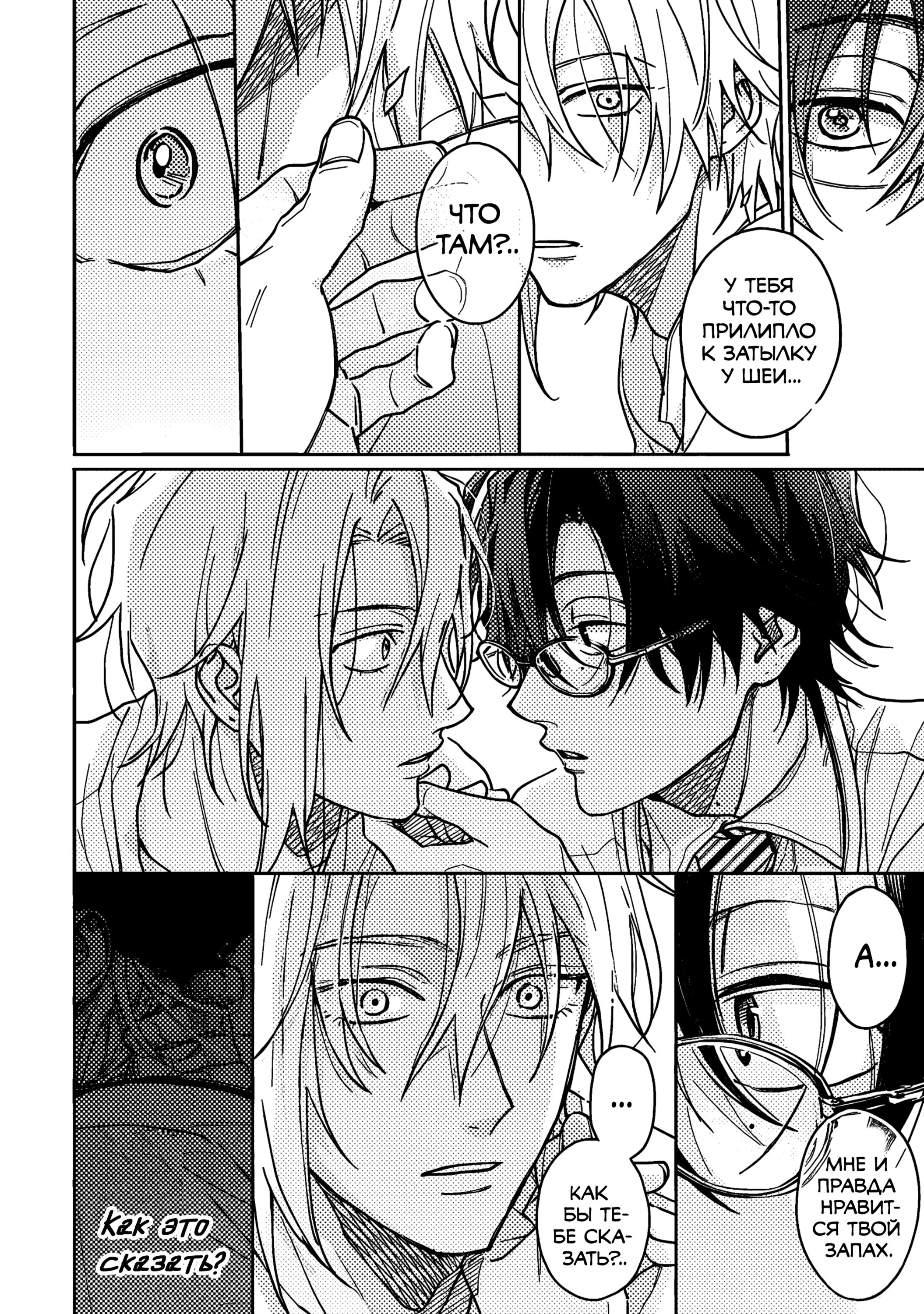 Манга Мой друг Тасиро-кун. - Глава 16 Страница 16