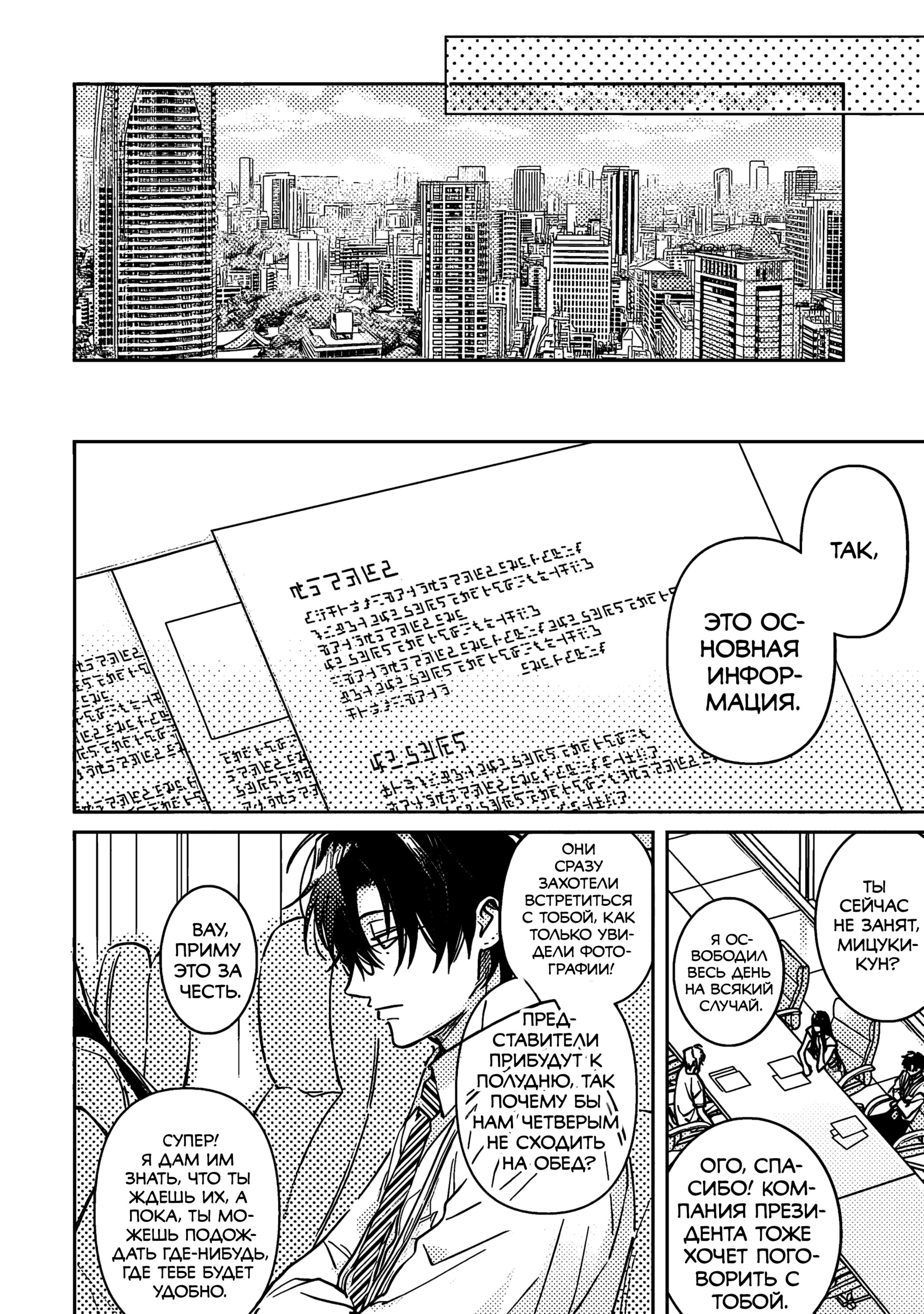 Манга Мой друг Тасиро-кун. - Глава 16 Страница 10