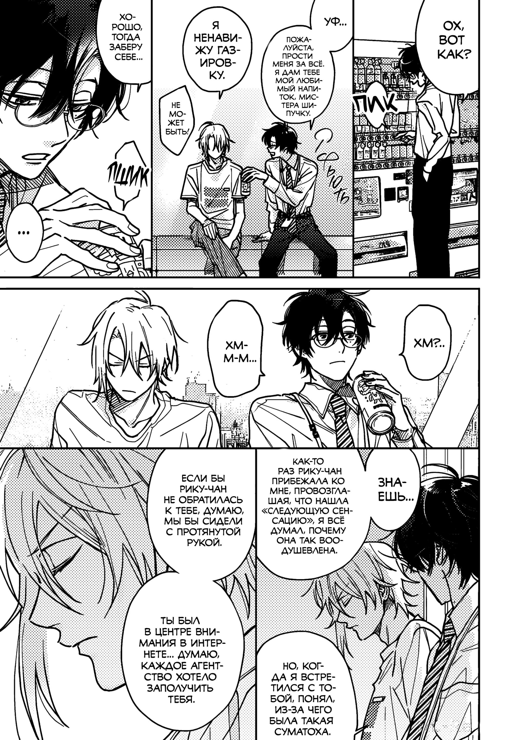 Манга Мой друг Тасиро-кун. - Глава 16 Страница 13