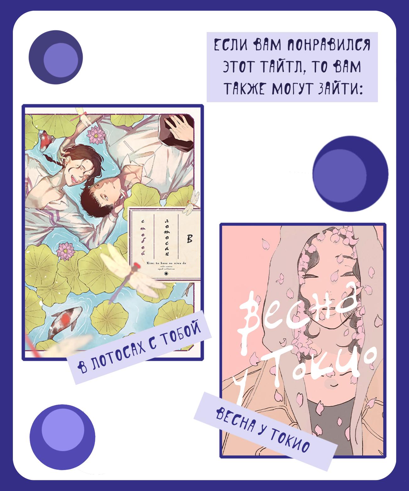 Манга Мой друг Тасиро-кун. - Глава 14 Страница 8