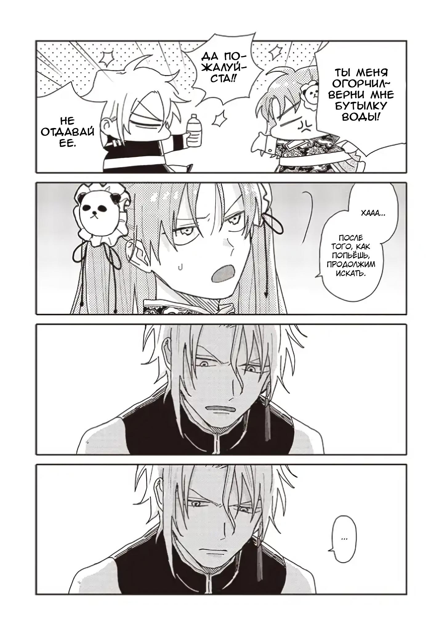 Манга Мой друг Тасиро-кун. - Глава 14 Страница 5