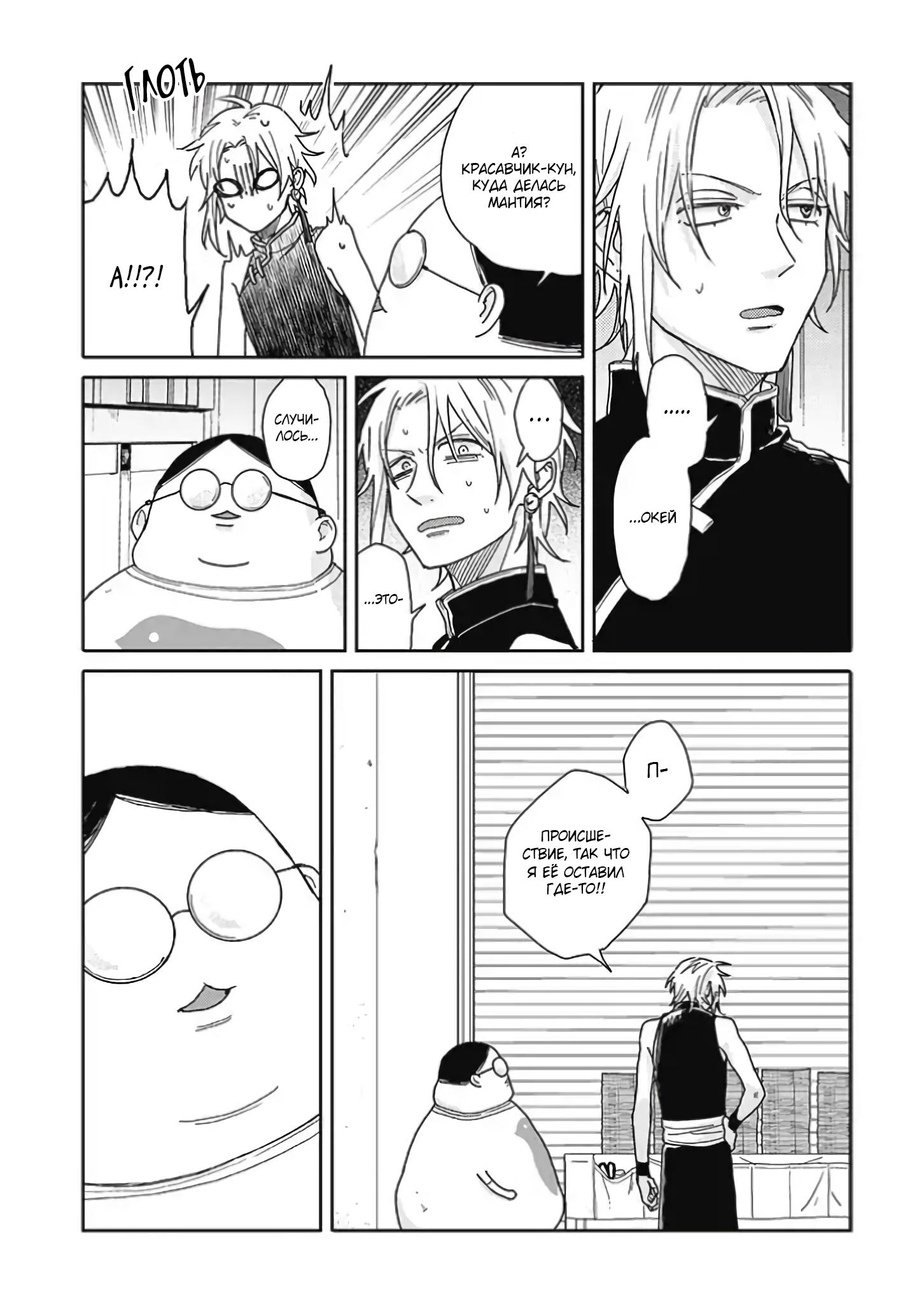 Манга Мой друг Тасиро-кун. - Глава 13 Страница 15