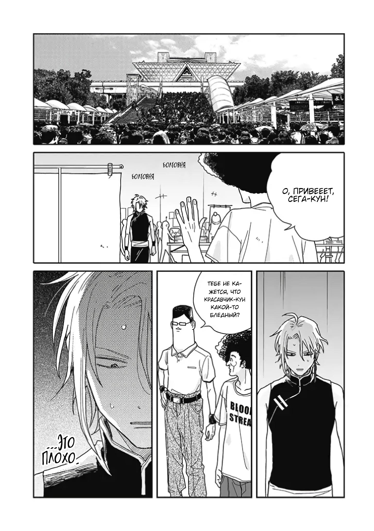 Манга Мой друг Тасиро-кун. - Глава 13 Страница 13