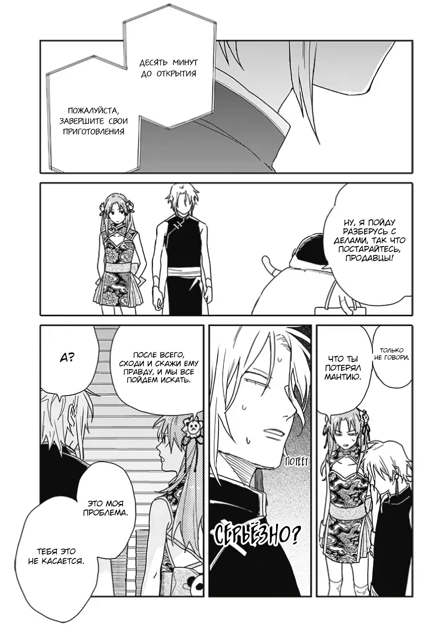 Манга Мой друг Тасиро-кун. - Глава 13 Страница 17