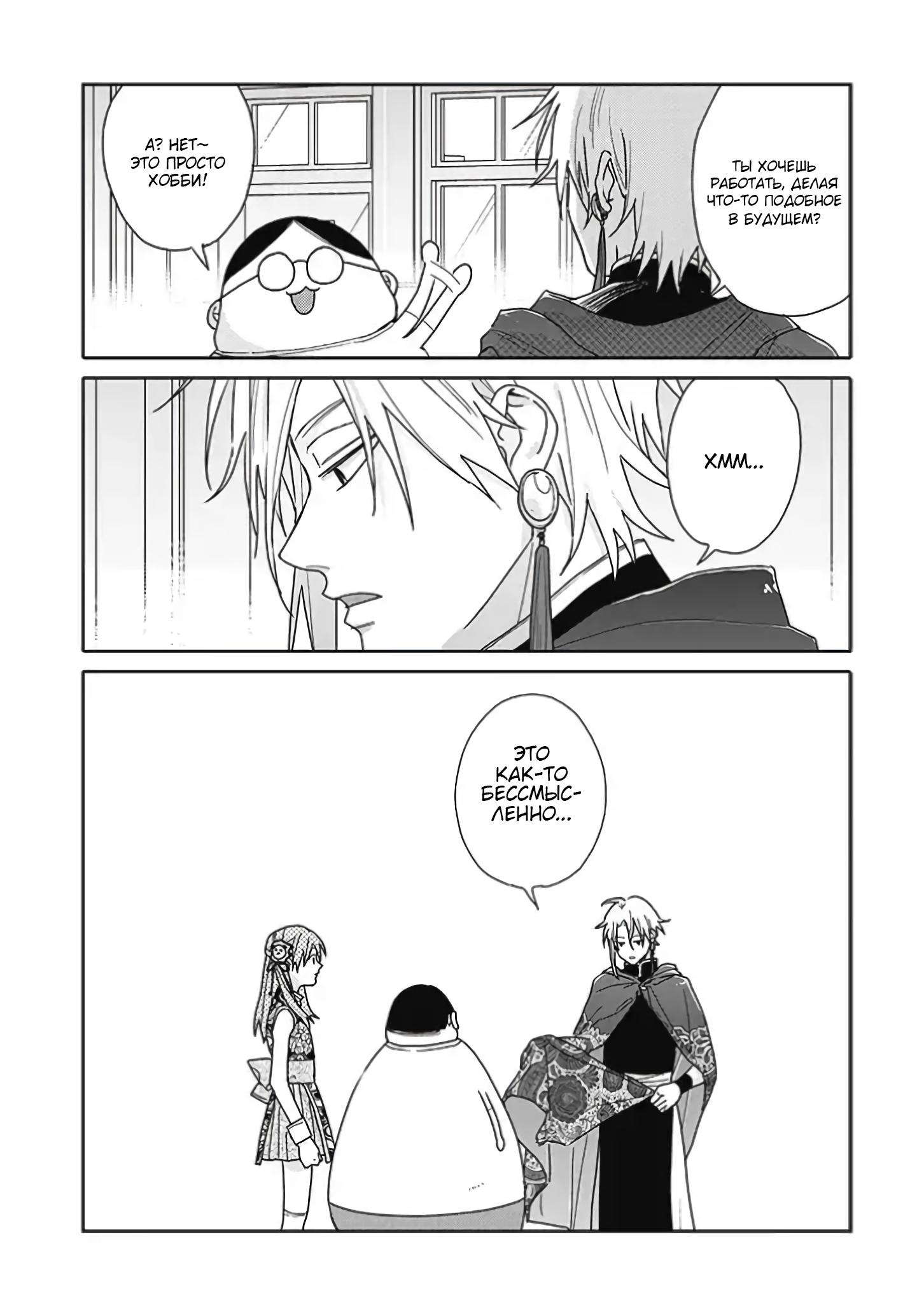 Манга Мой друг Тасиро-кун. - Глава 13 Страница 5