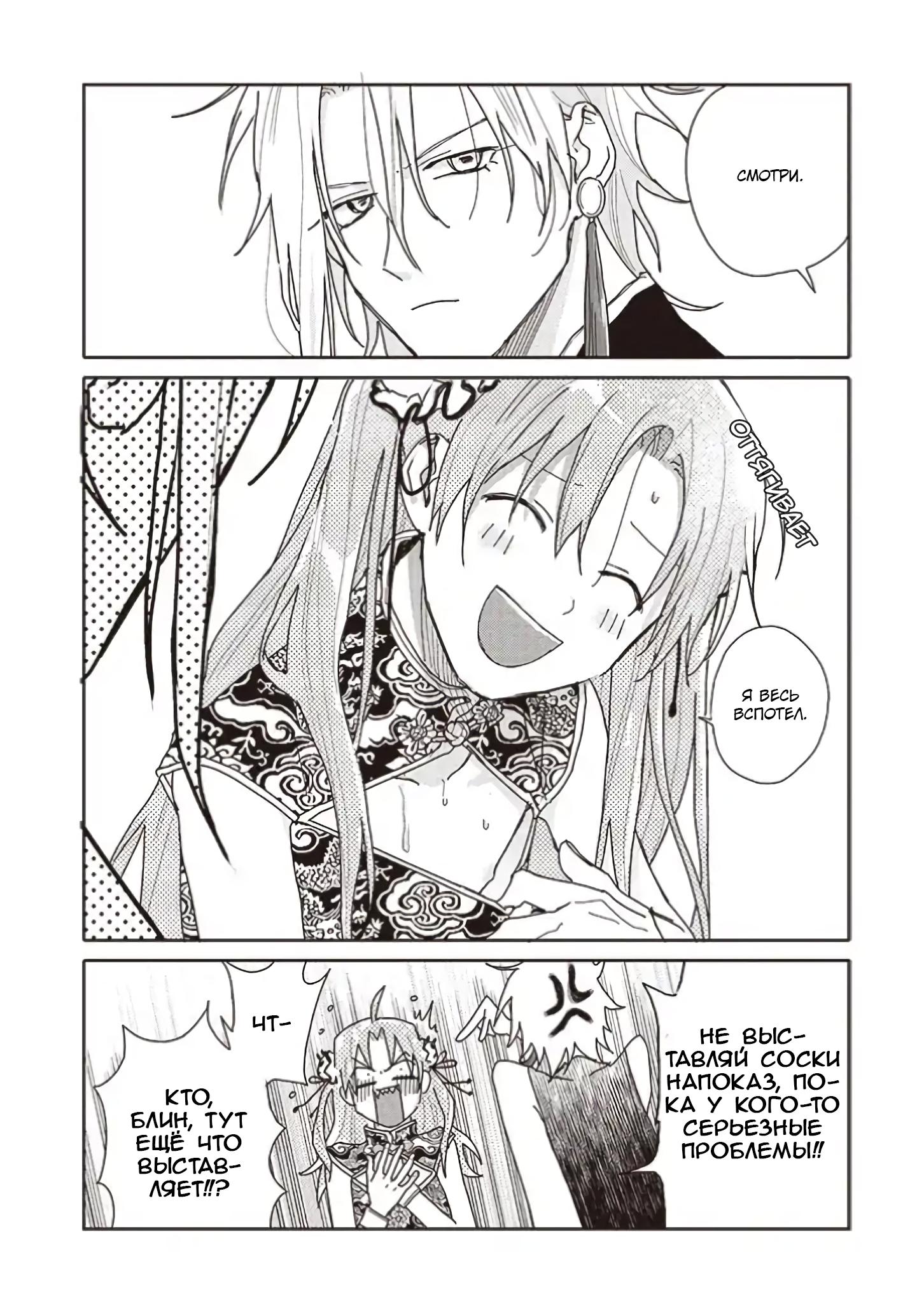 Манга Мой друг Тасиро-кун. - Глава 13 Страница 24