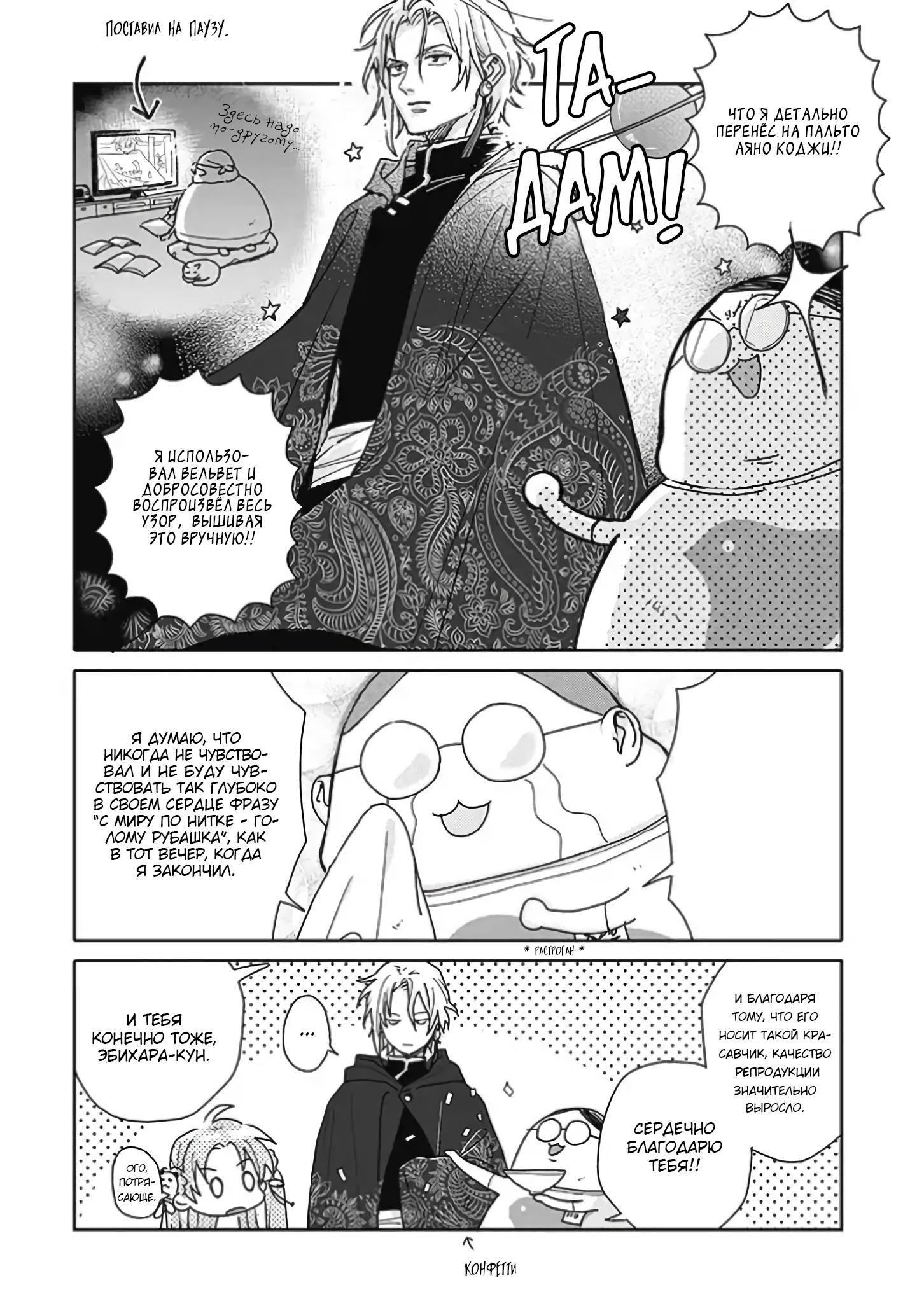 Манга Мой друг Тасиро-кун. - Глава 13 Страница 4