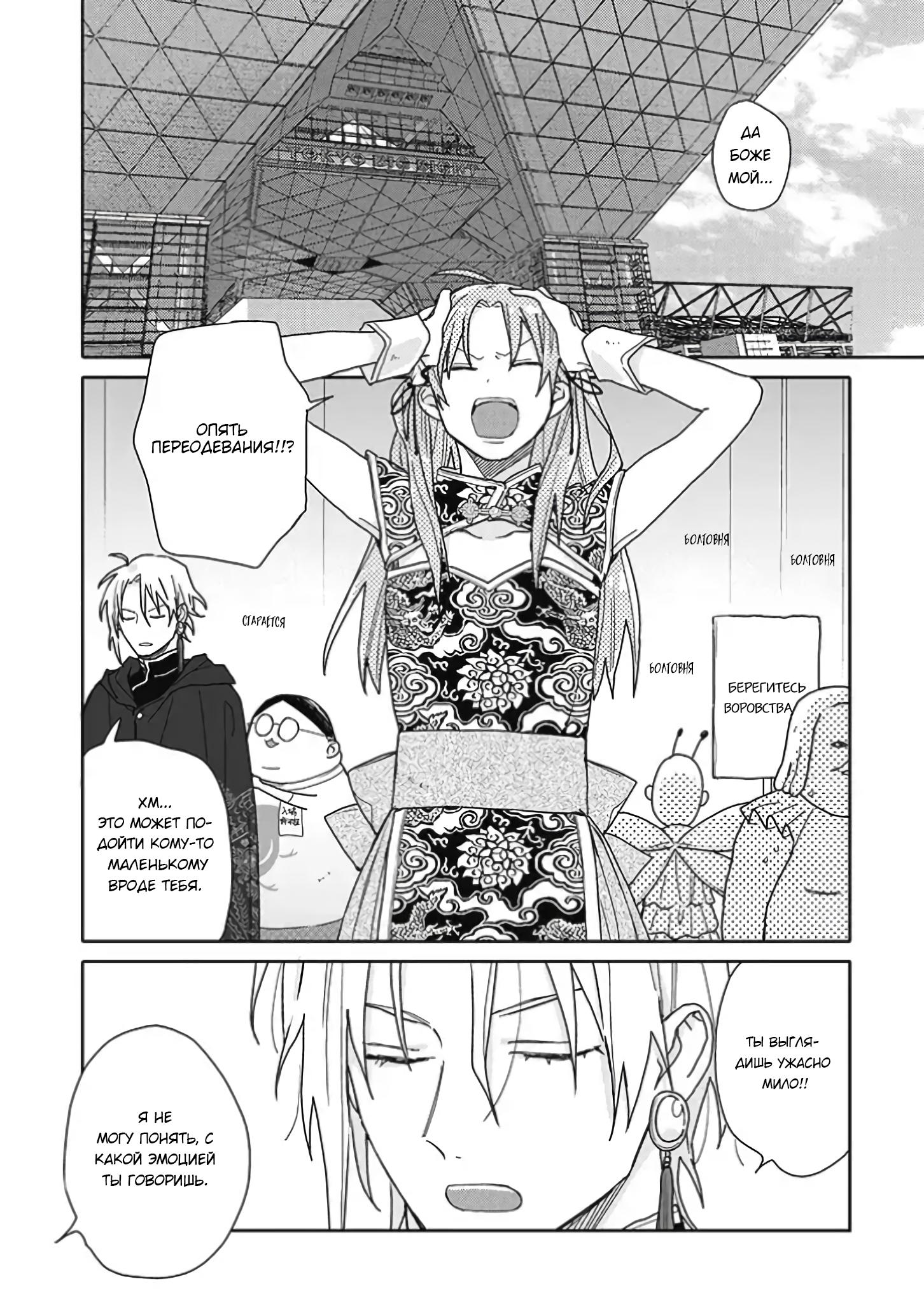 Манга Мой друг Тасиро-кун. - Глава 13 Страница 1