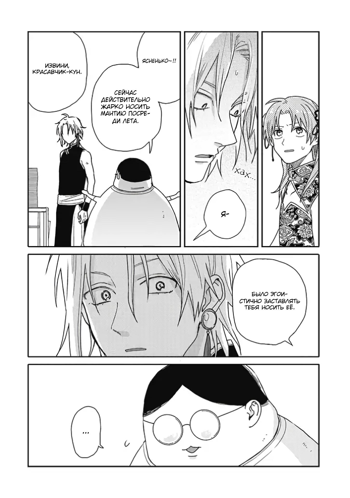 Манга Мой друг Тасиро-кун. - Глава 13 Страница 16