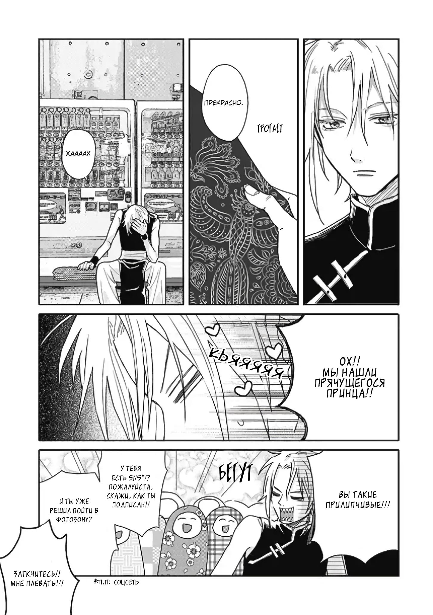 Манга Мой друг Тасиро-кун. - Глава 13 Страница 11