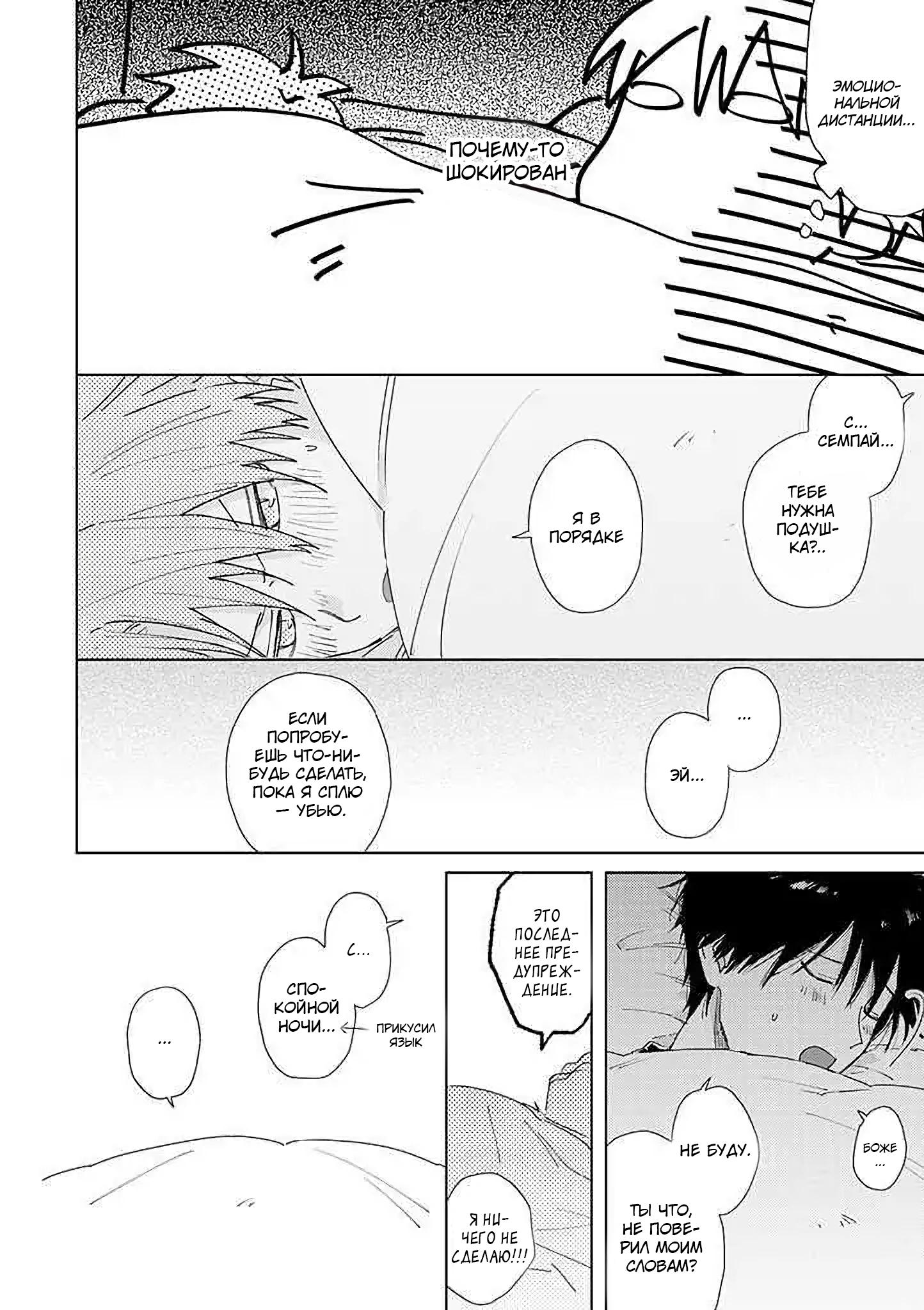 Манга Мой друг Тасиро-кун. - Глава 12 Страница 29