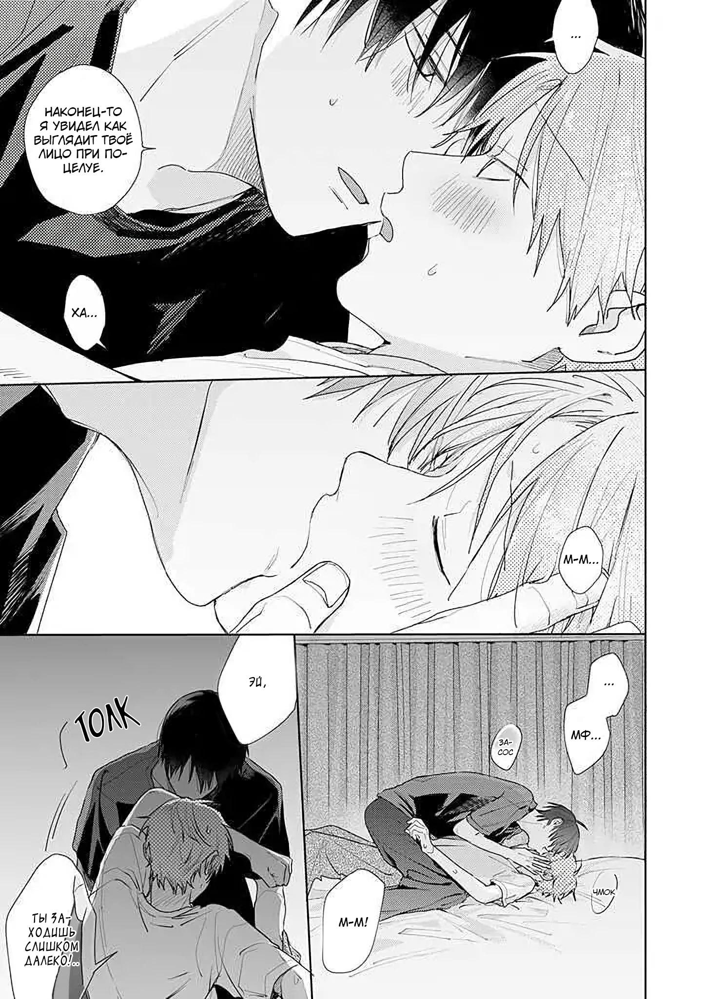 Манга Мой друг Тасиро-кун. - Глава 12 Страница 52