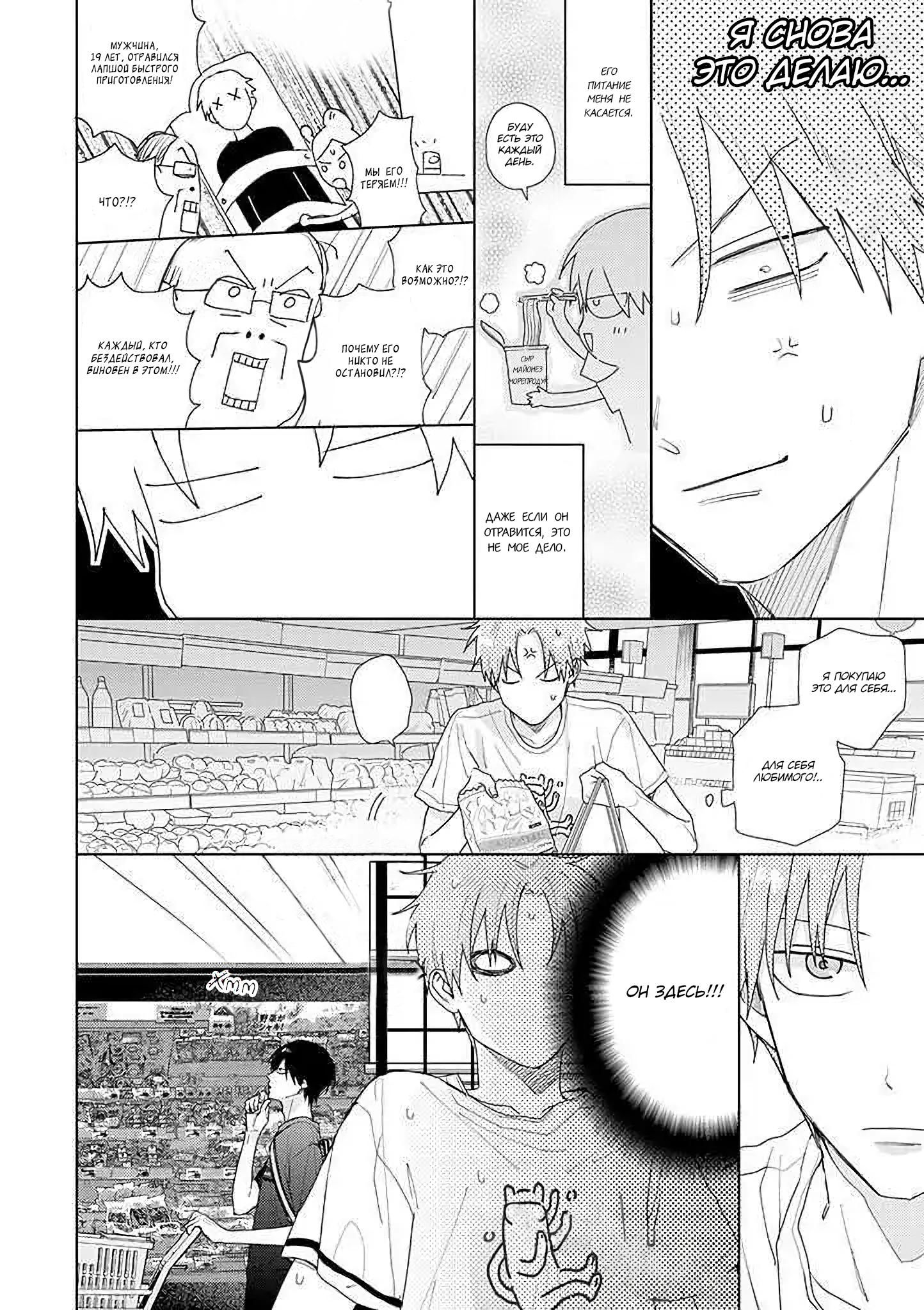 Манга Мой друг Тасиро-кун. - Глава 12 Страница 4