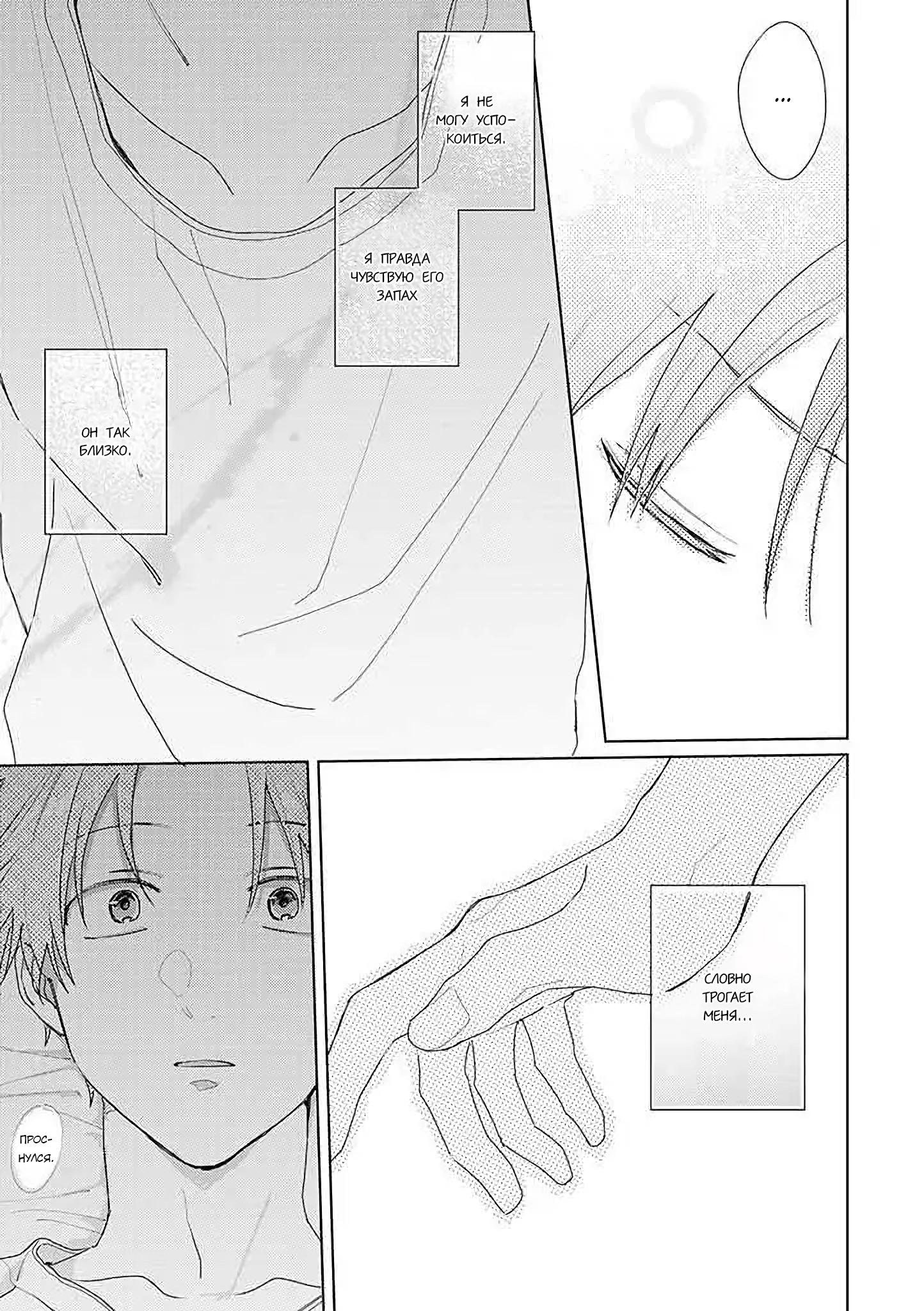 Манга Мой друг Тасиро-кун. - Глава 12 Страница 34