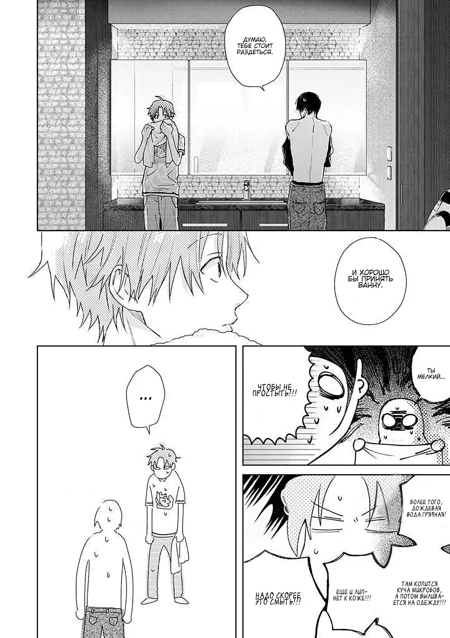 Манга Мой друг Тасиро-кун. - Глава 12 Страница 12