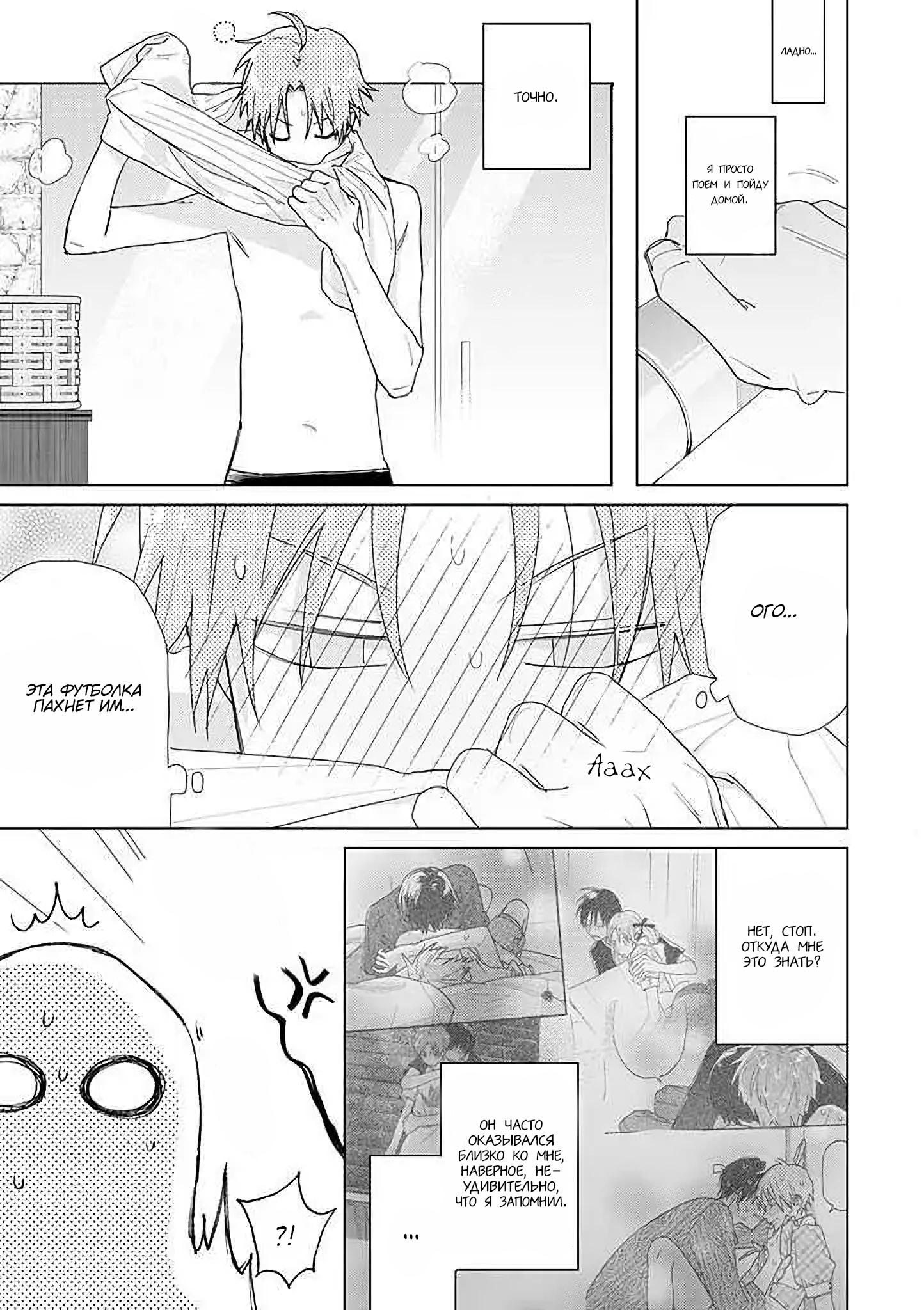 Манга Мой друг Тасиро-кун. - Глава 12 Страница 17