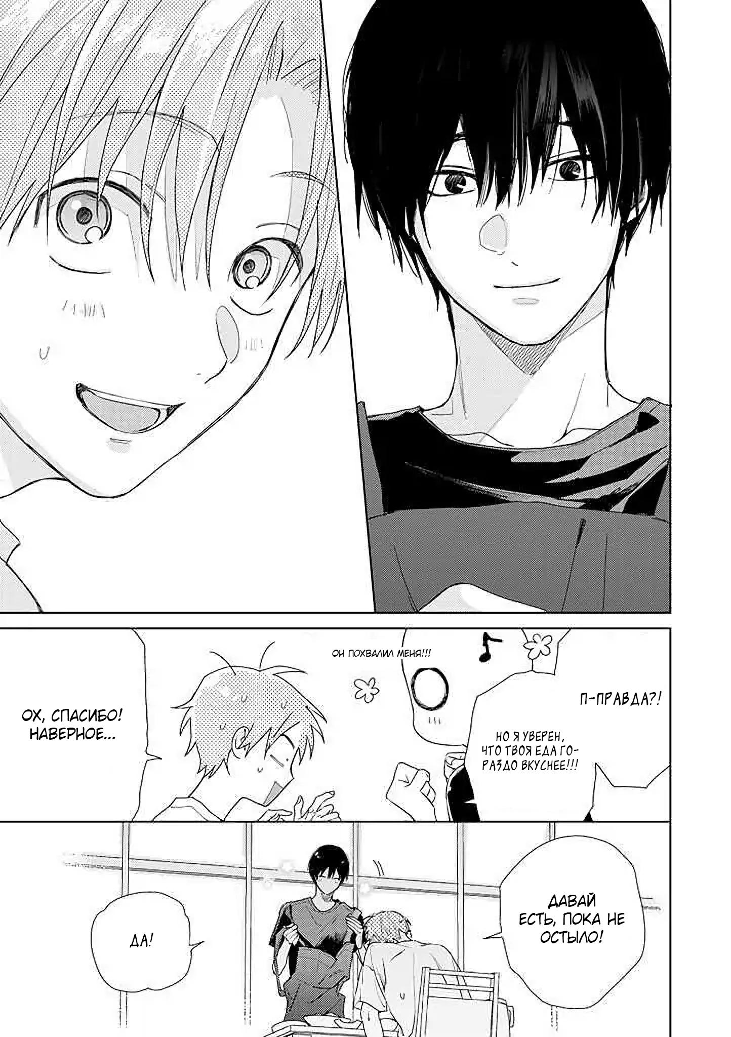 Манга Мой друг Тасиро-кун. - Глава 12 Страница 19