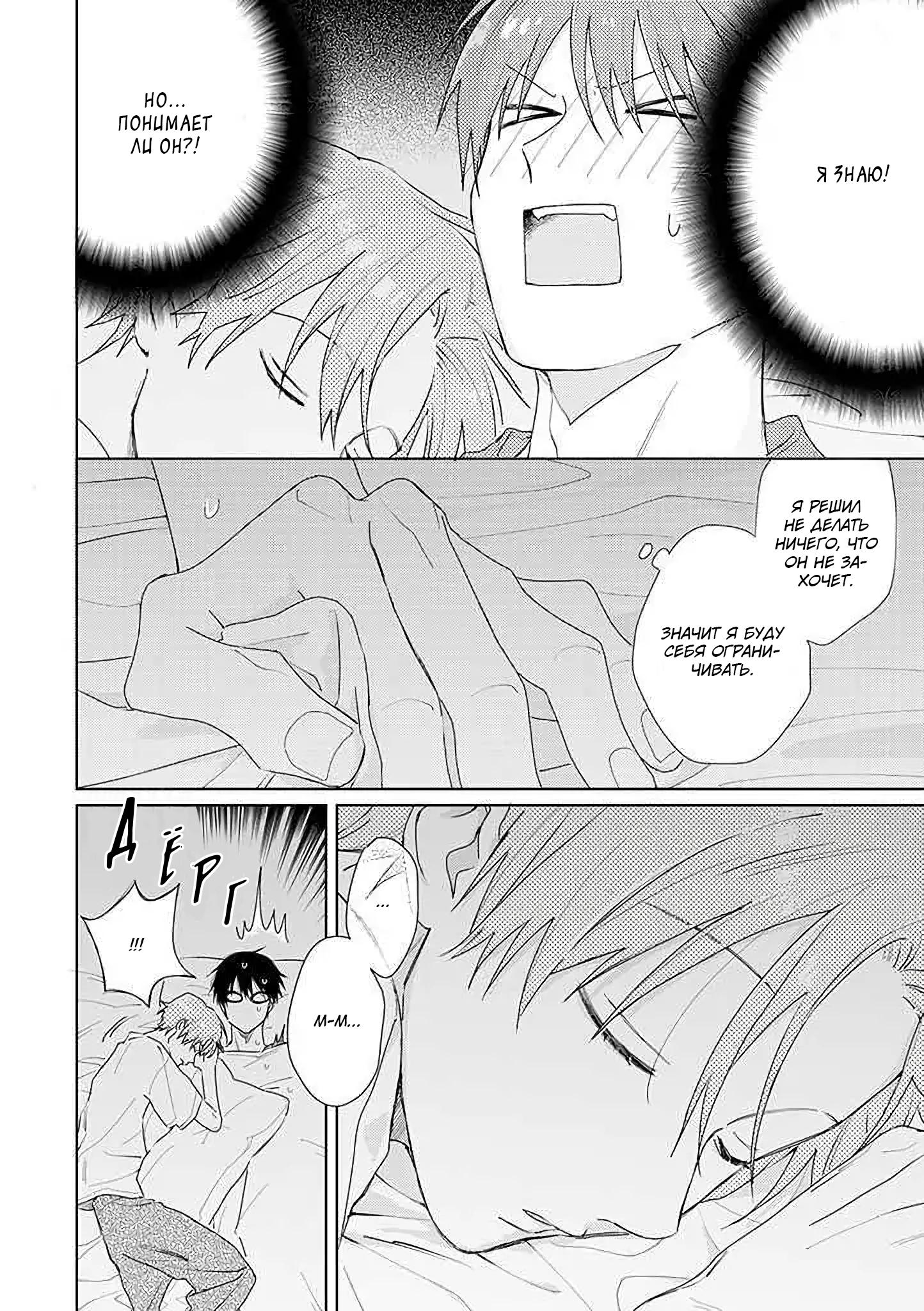 Манга Мой друг Тасиро-кун. - Глава 12 Страница 33