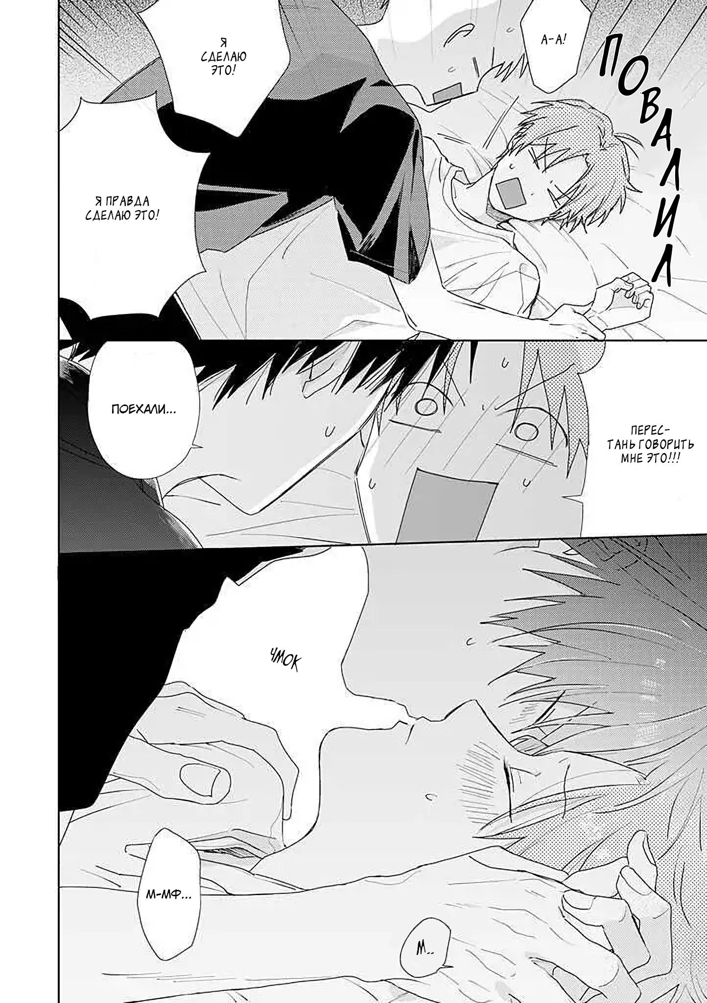 Манга Мой друг Тасиро-кун. - Глава 12 Страница 51